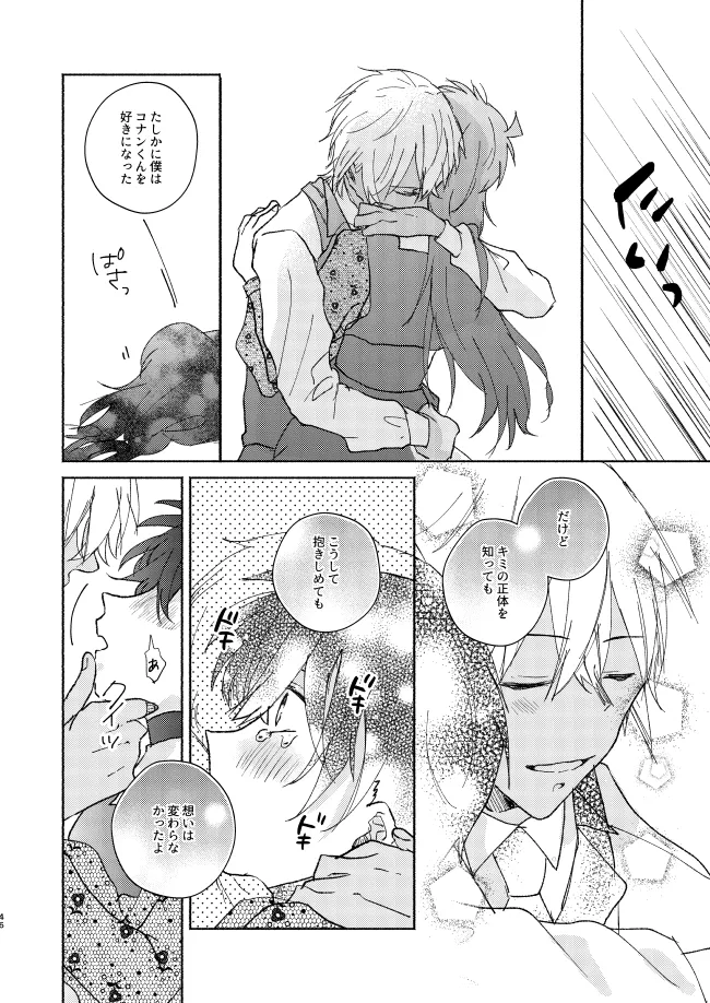 Goodbye My Dear page 45 featuring shinichi kudo detective conan parody - crossdressing males only hentai manga - read online free