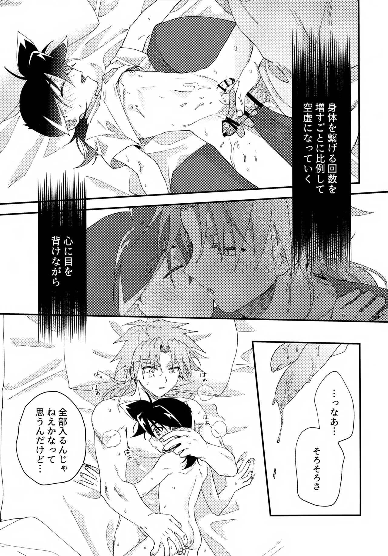 Gomen ne - Page 32