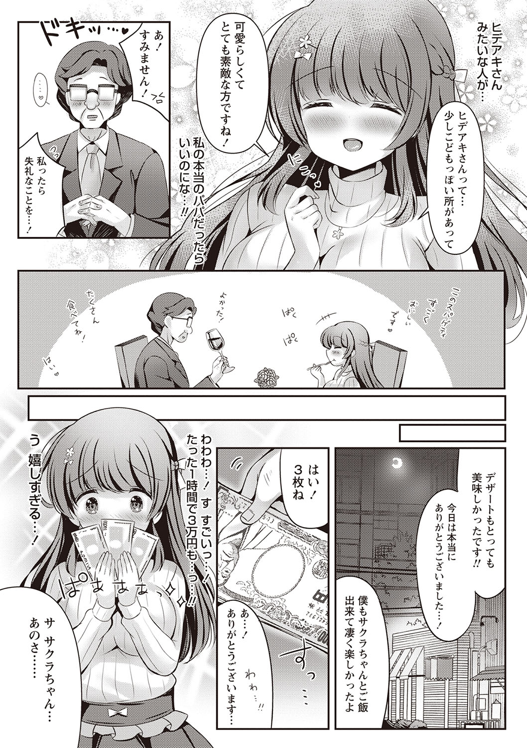 Warikiri TIMES Zenkokuban VOL.1 - Page 19