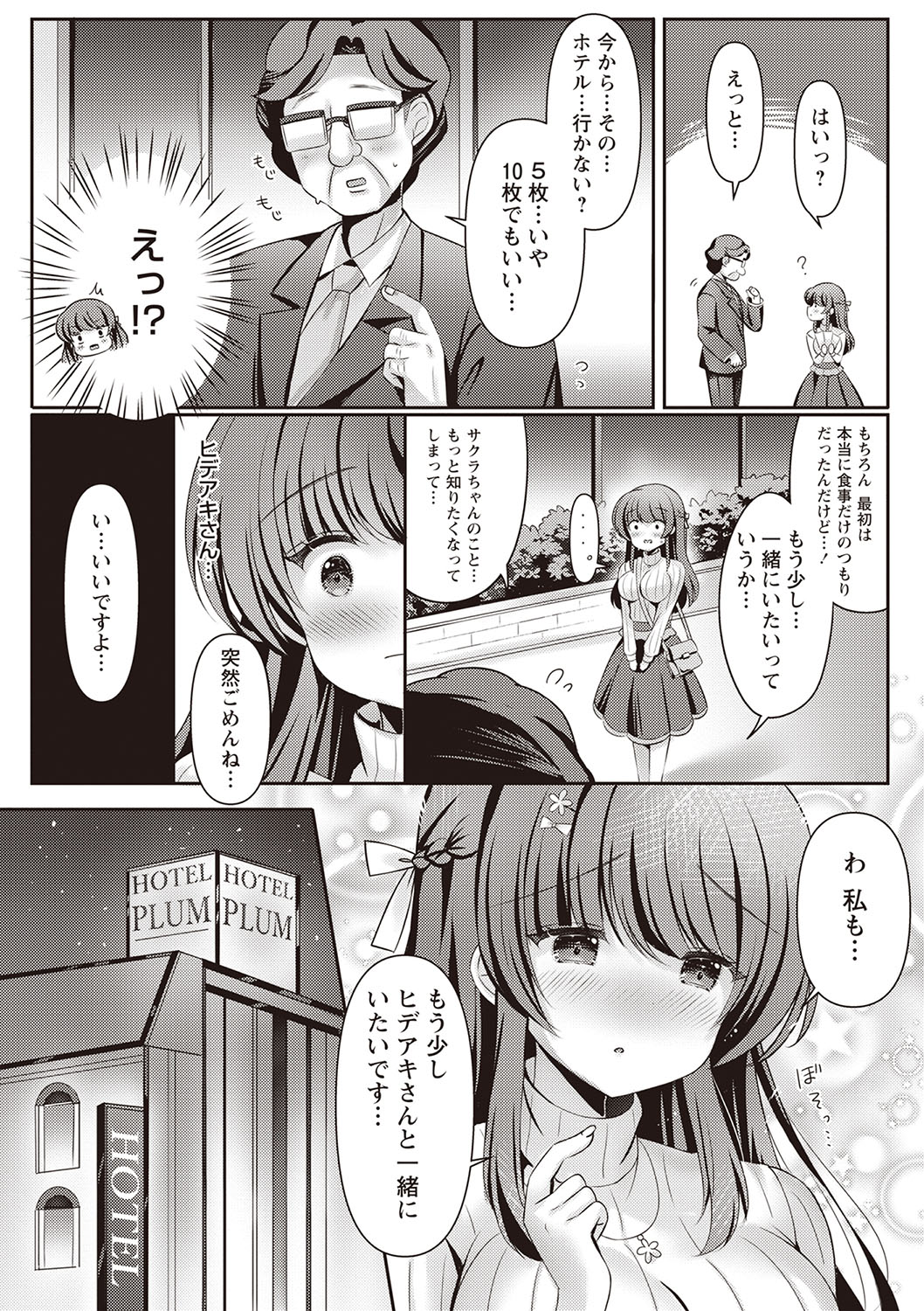 Warikiri TIMES Zenkokuban VOL.1 - Page 20