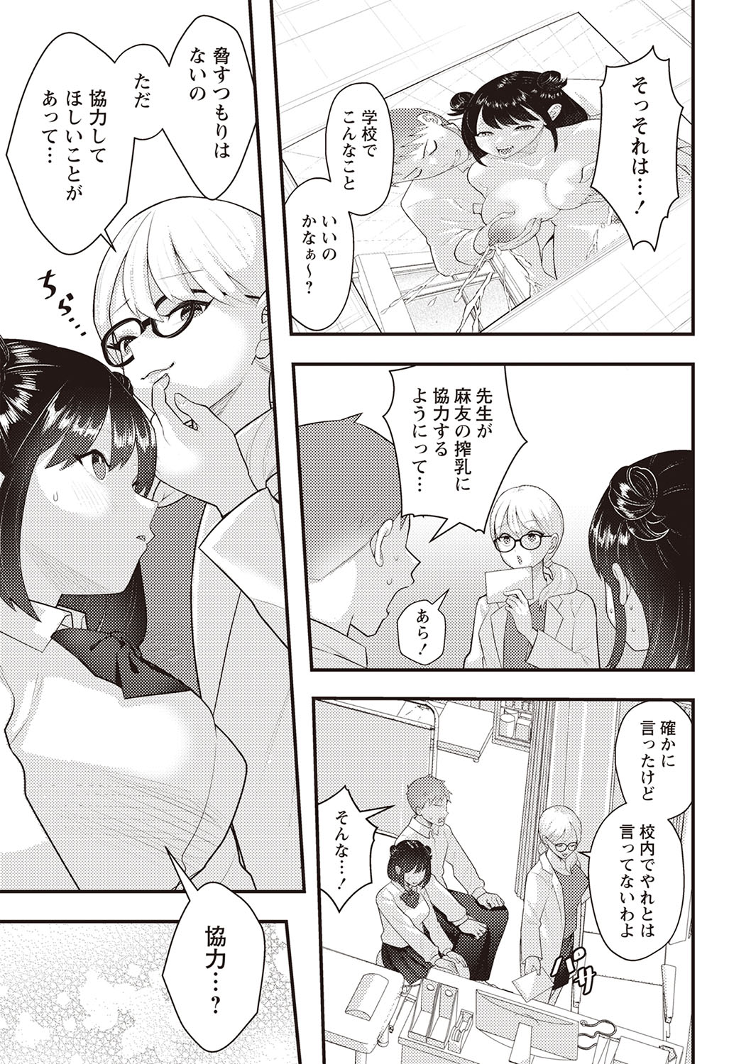 Warikiri TIMES Zenkokuban VOL.1 - Page 224