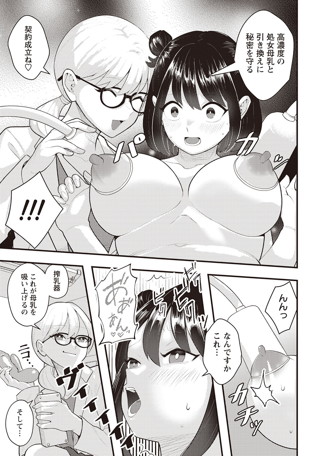 Warikiri TIMES Zenkokuban VOL.1 - Page 226