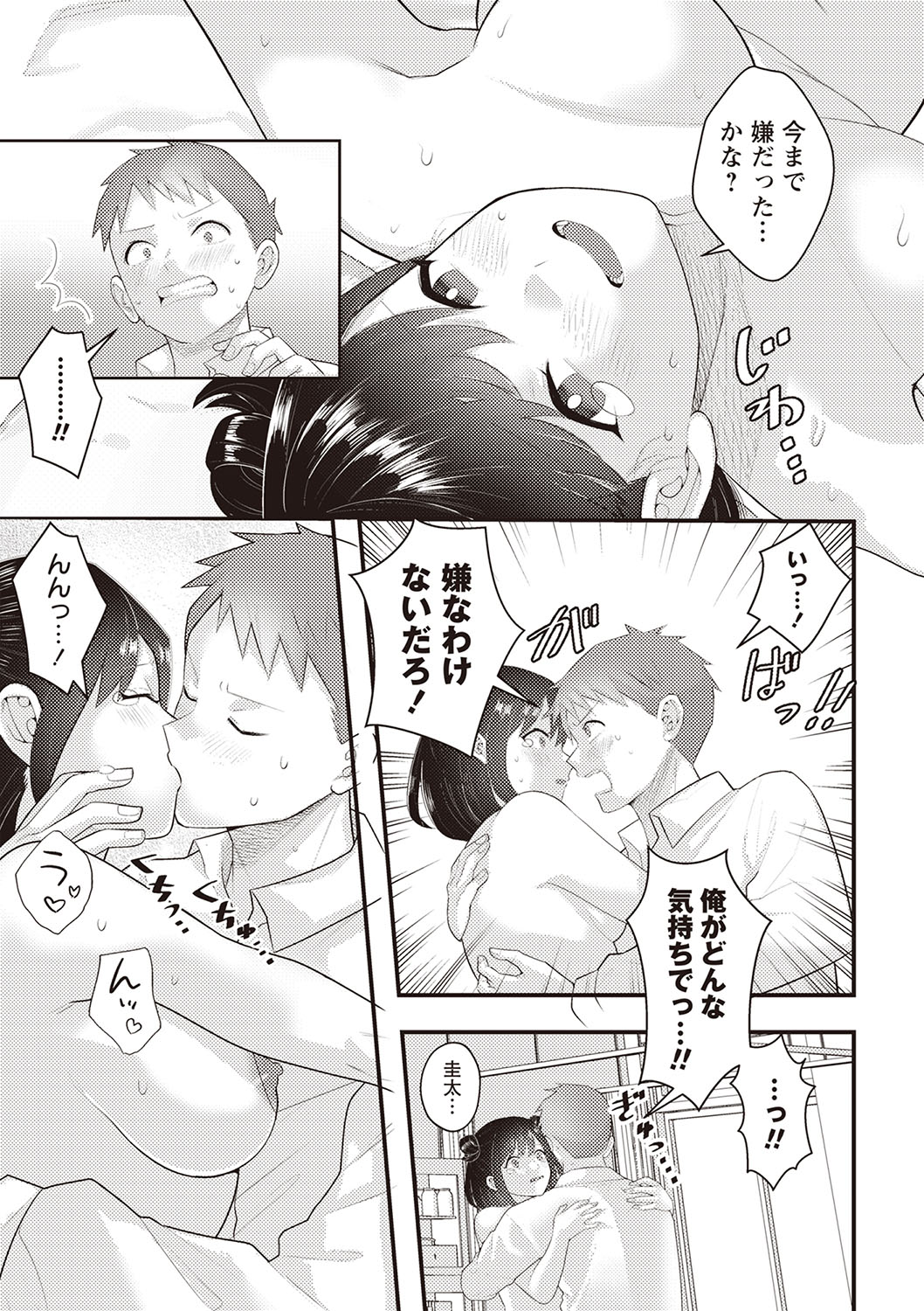 Warikiri TIMES Zenkokuban VOL.1 - Page 232