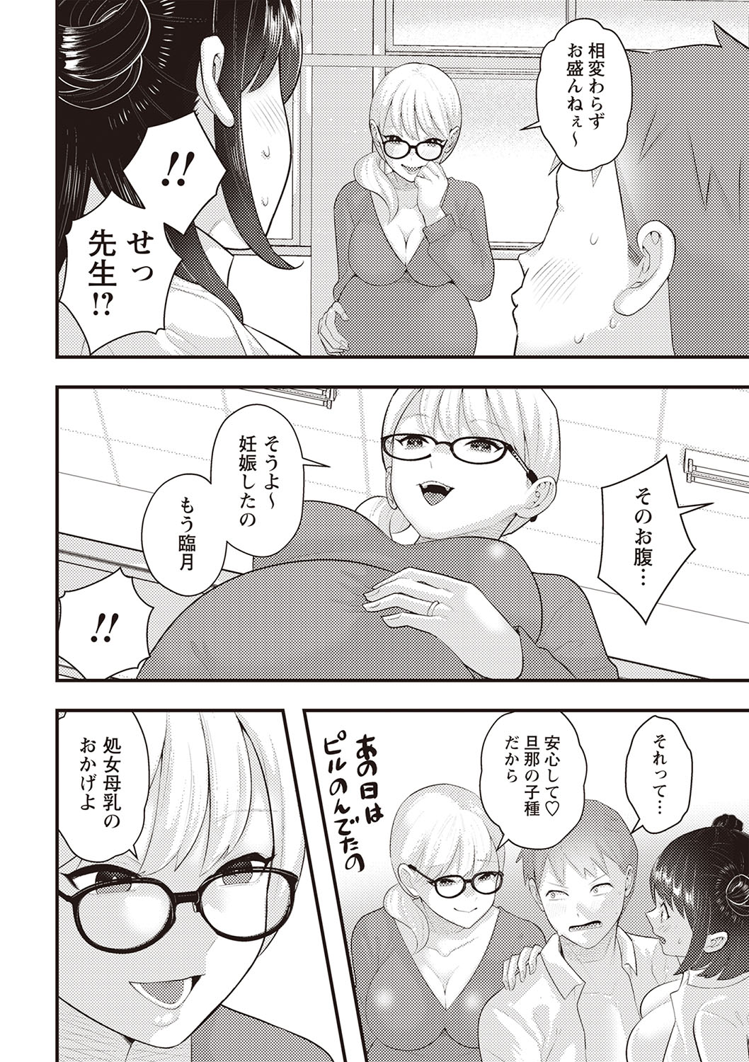 Warikiri TIMES Zenkokuban VOL.1 - Page 245