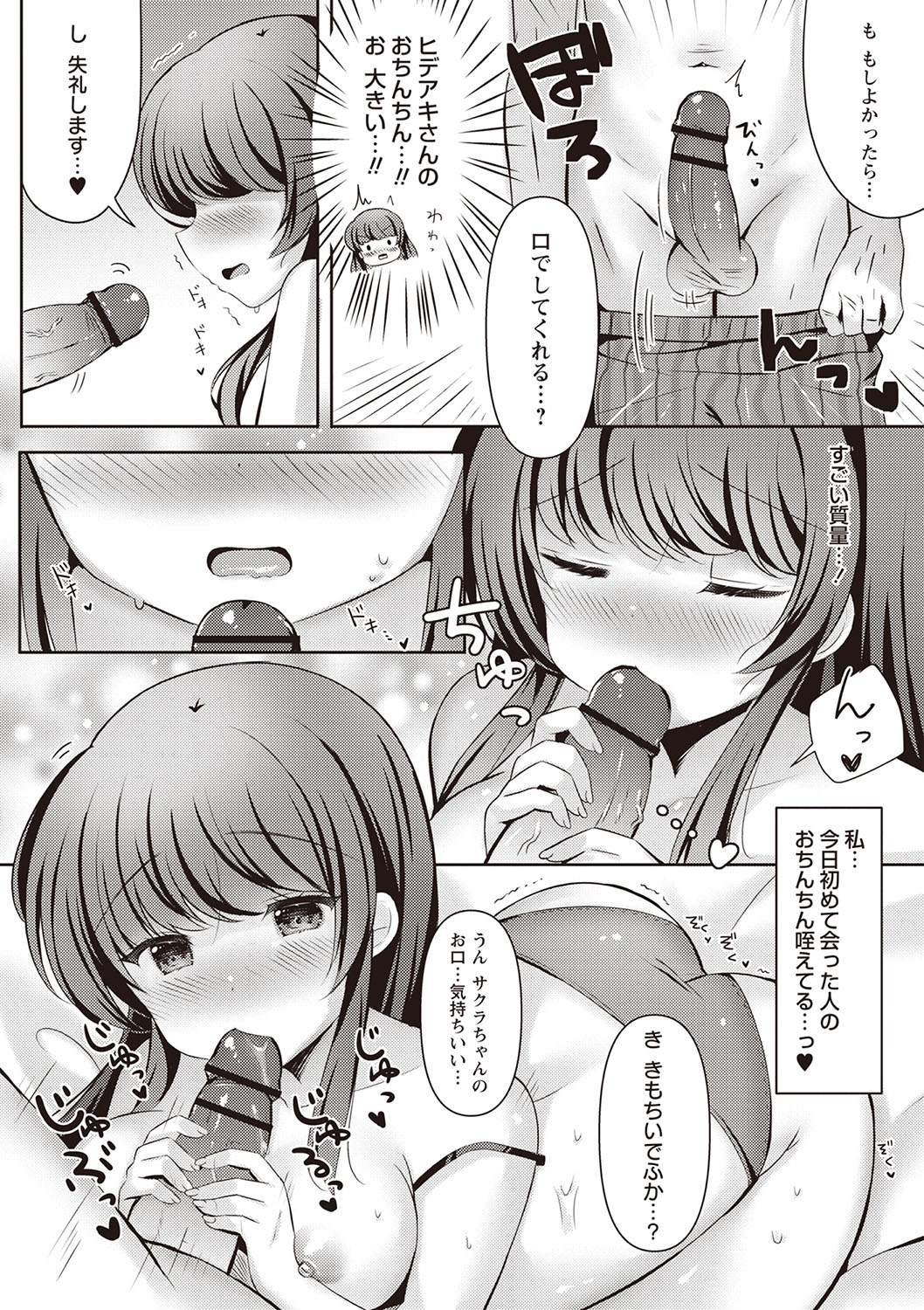 Warikiri TIMES Zenkokuban VOL.1 - Page 26