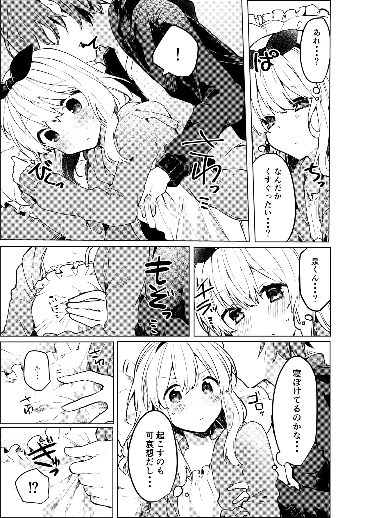 Preview page 8