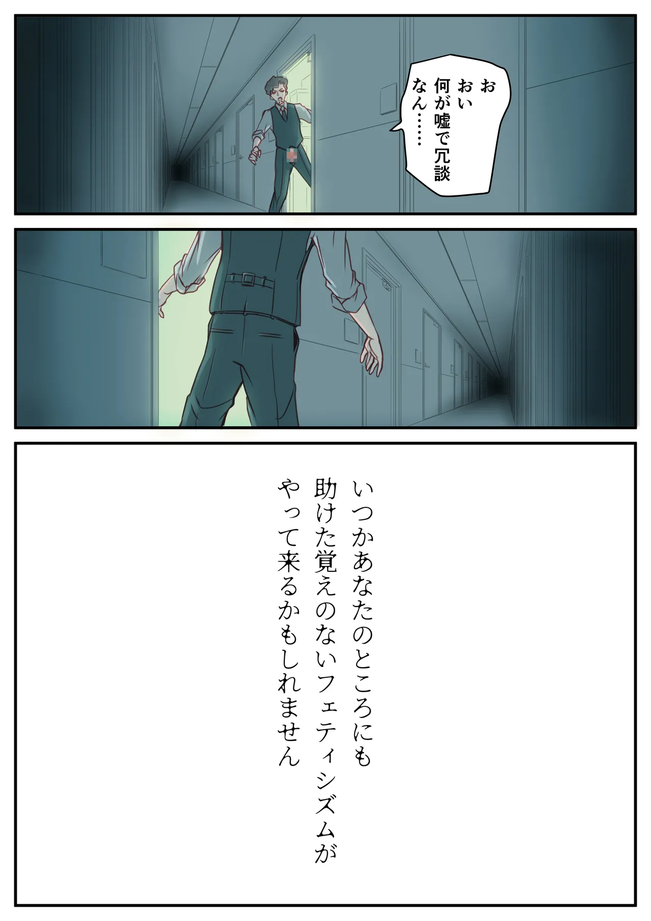 Konnichiwa Senjitsu Tasukete Itadaita Fetishism desu page 43 original parody - bondage full color hentai manga - read online free