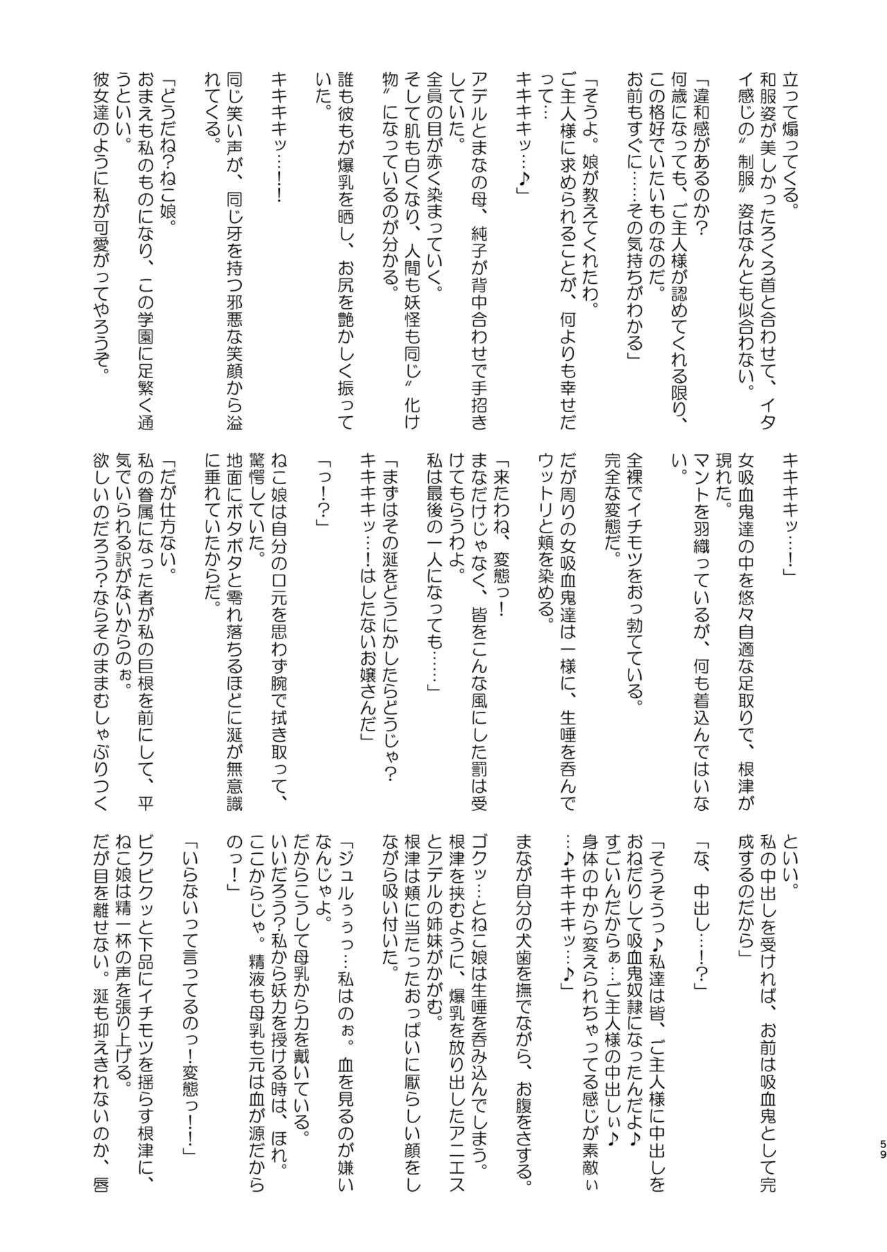 Dosukebe Youkai Midaraga no Goshujin-sama page 60 featuring neko musume gegege no kitarou parody - kissing big breasts hentai manga - read online free