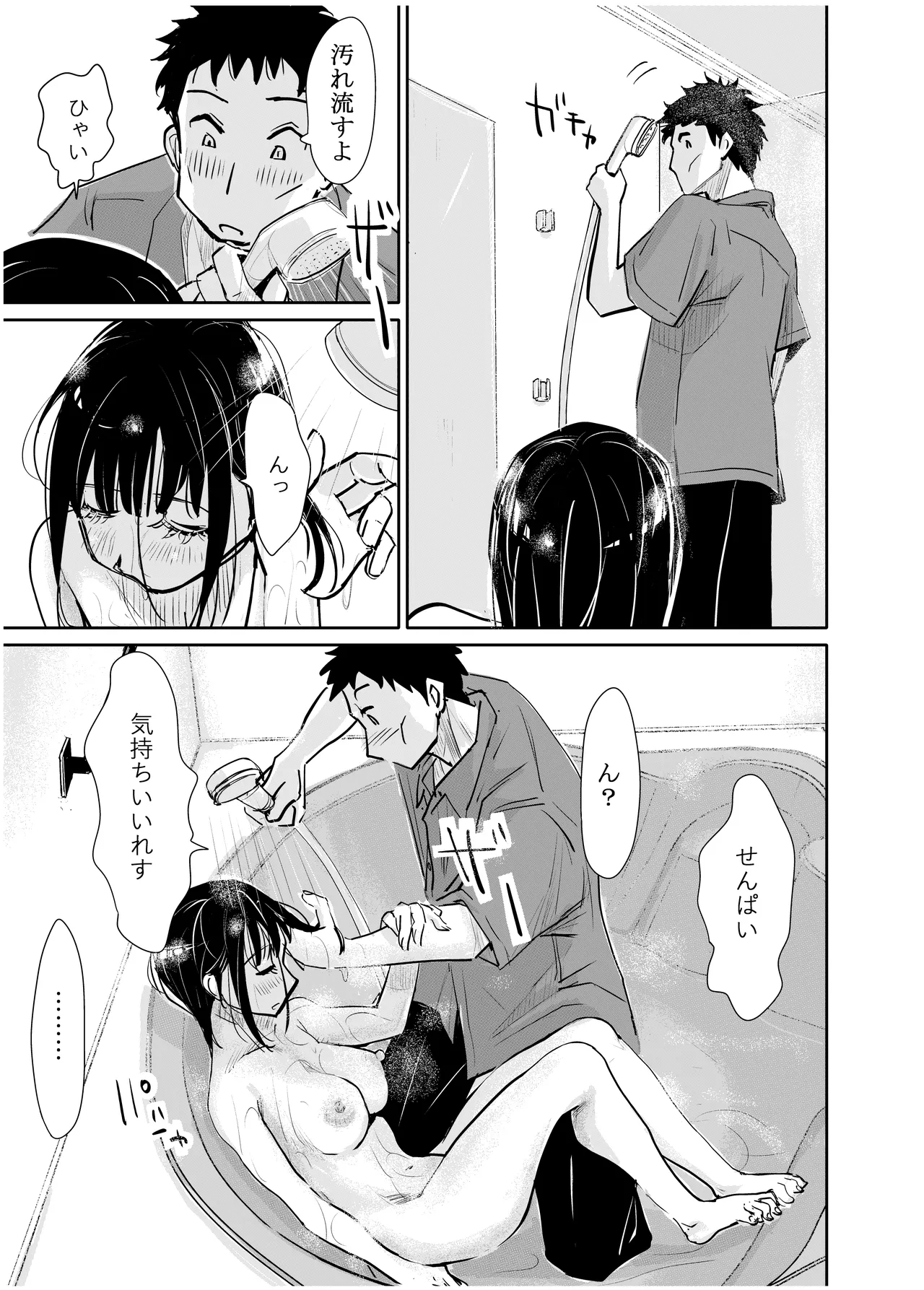 Yoitsubureta Kawaii Kouhai ni Iroiro Shichau Hanashi page 20 original parody - condom ahegao hentai manga - read online free