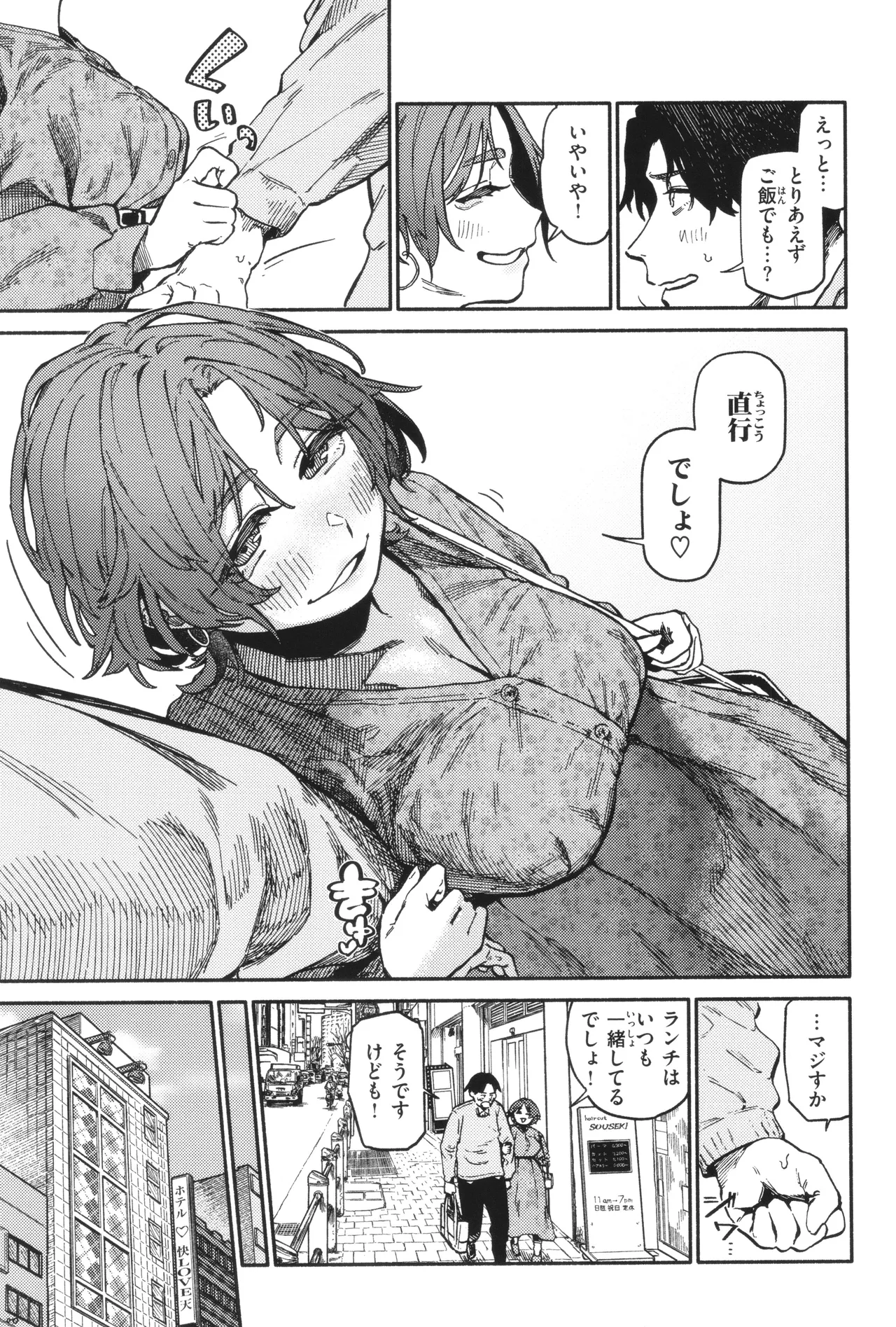 Kenkou de Bunkateki na Seikatsu page 125 - inseki sweating hentai manga - read online free