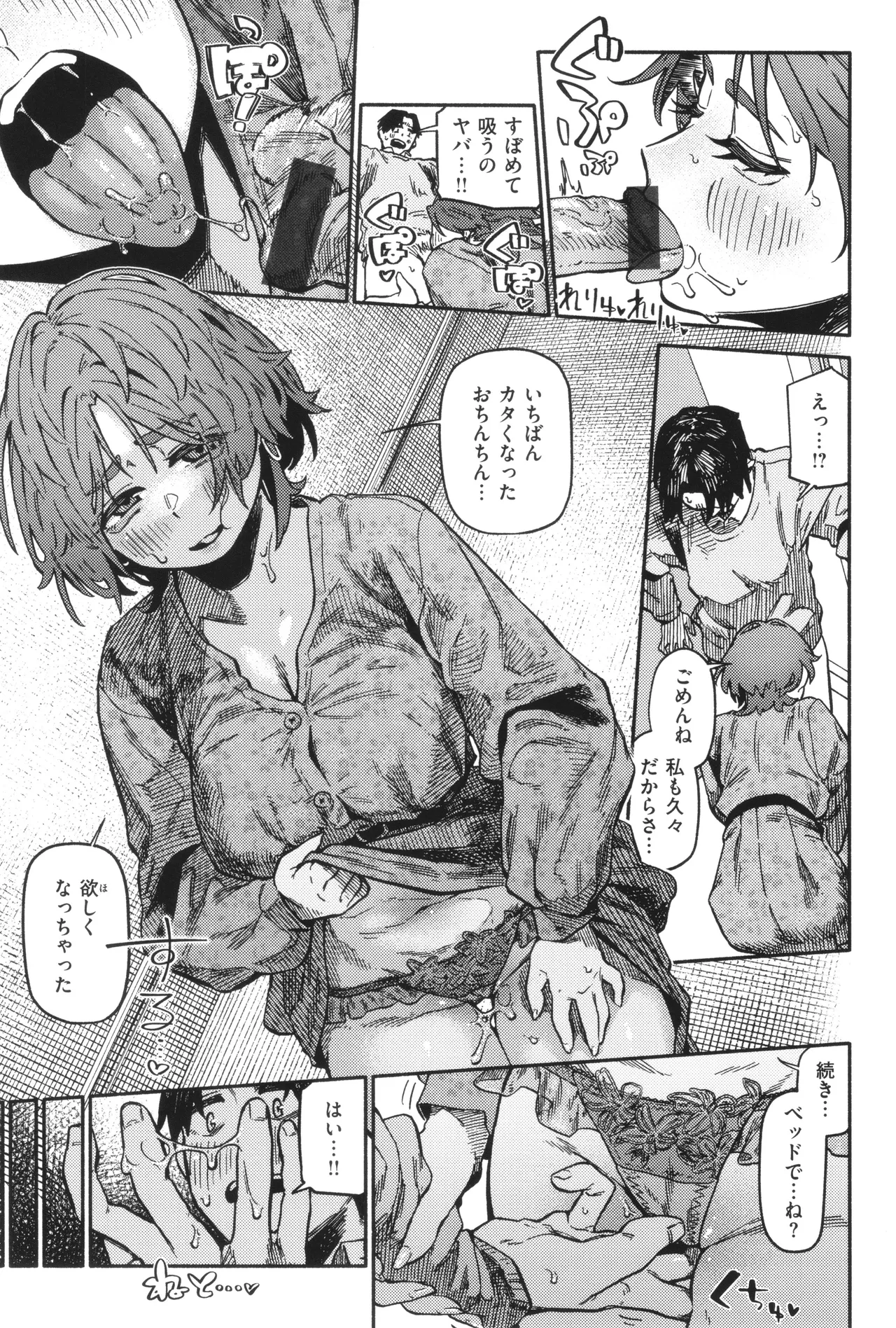 Kenkou de Bunkateki na Seikatsu - Page 129