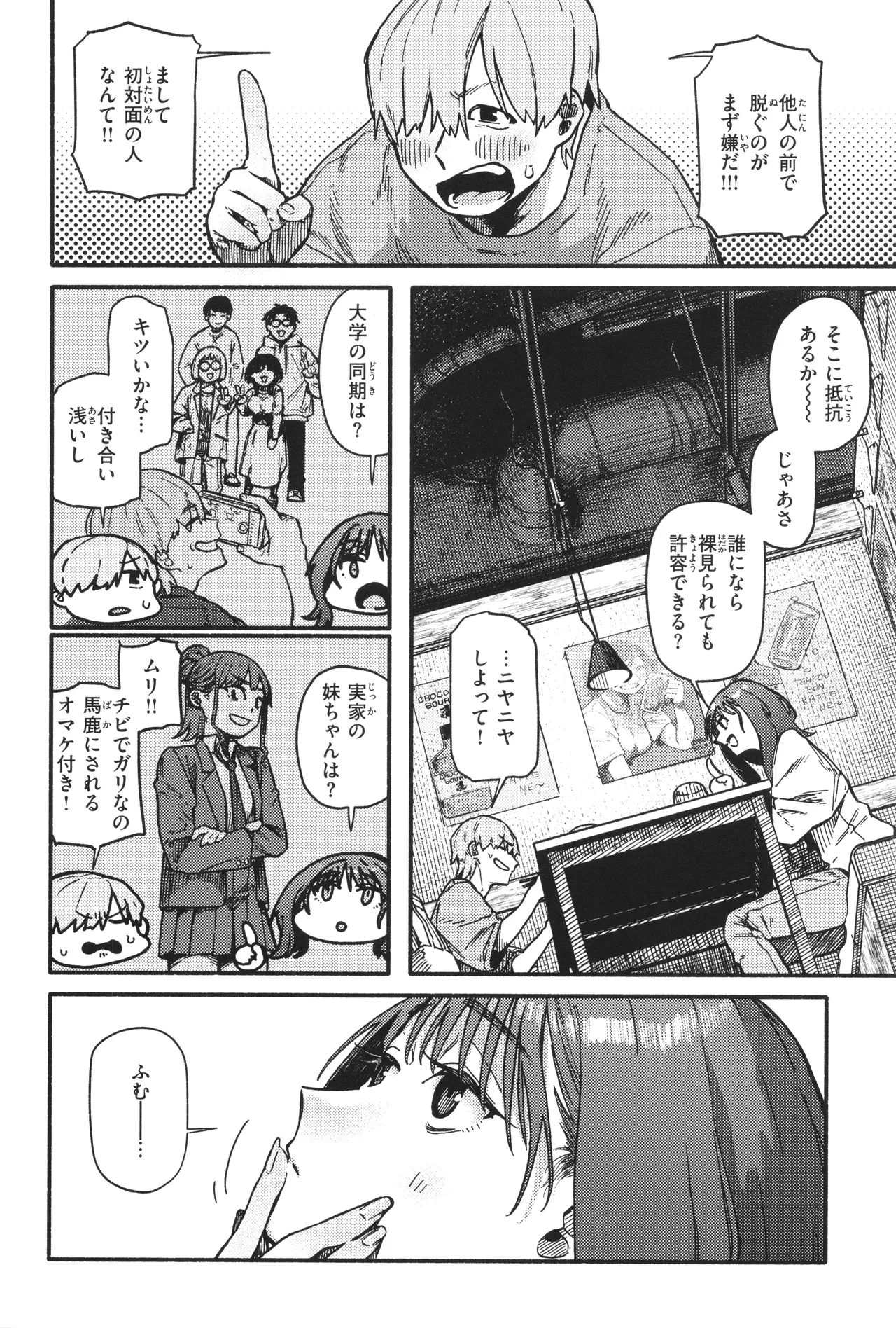 Kenkou de Bunkateki na Seikatsu page 140 - inseki sweating hentai manga - read online free