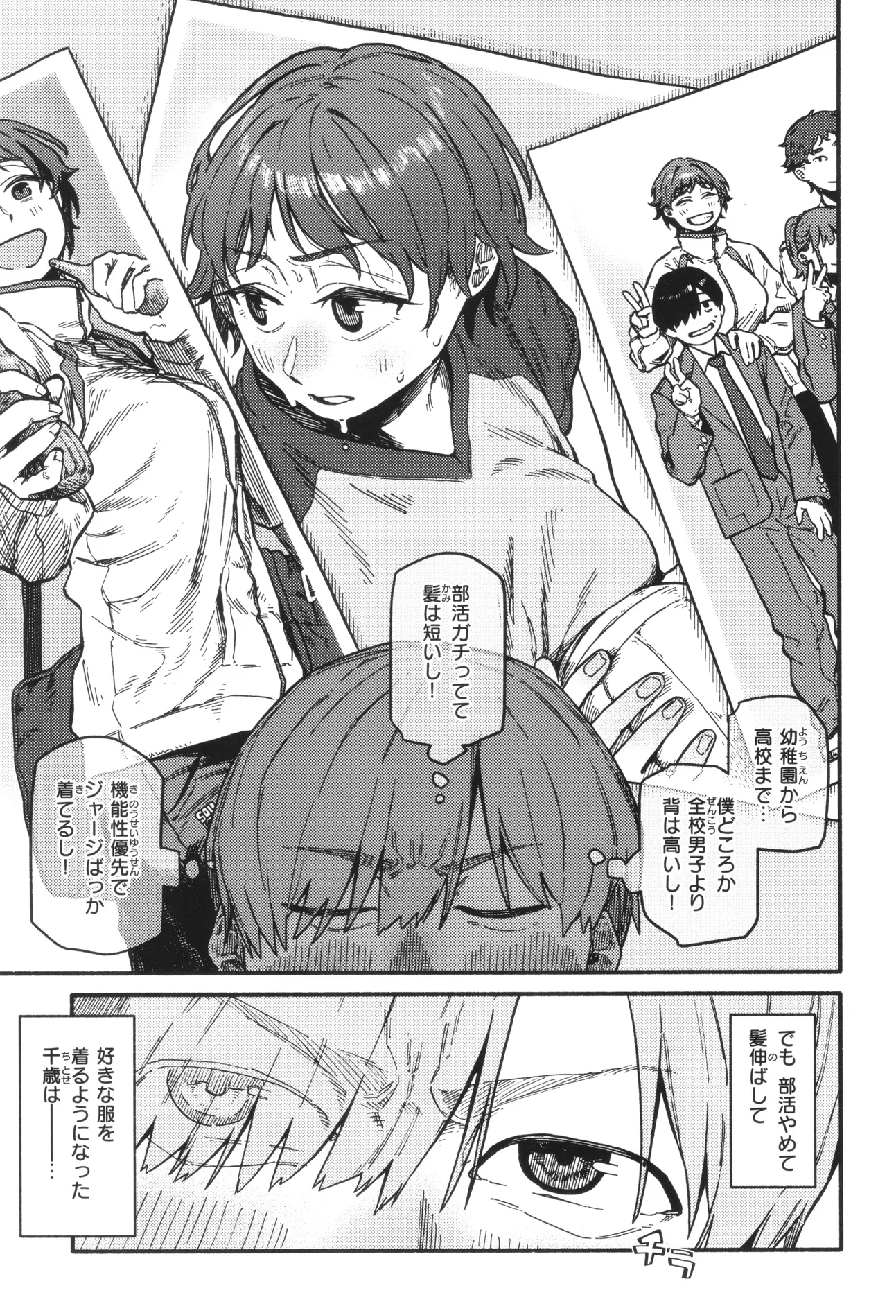 Kenkou de Bunkateki na Seikatsu page 143 - inseki sweating hentai manga - read online free