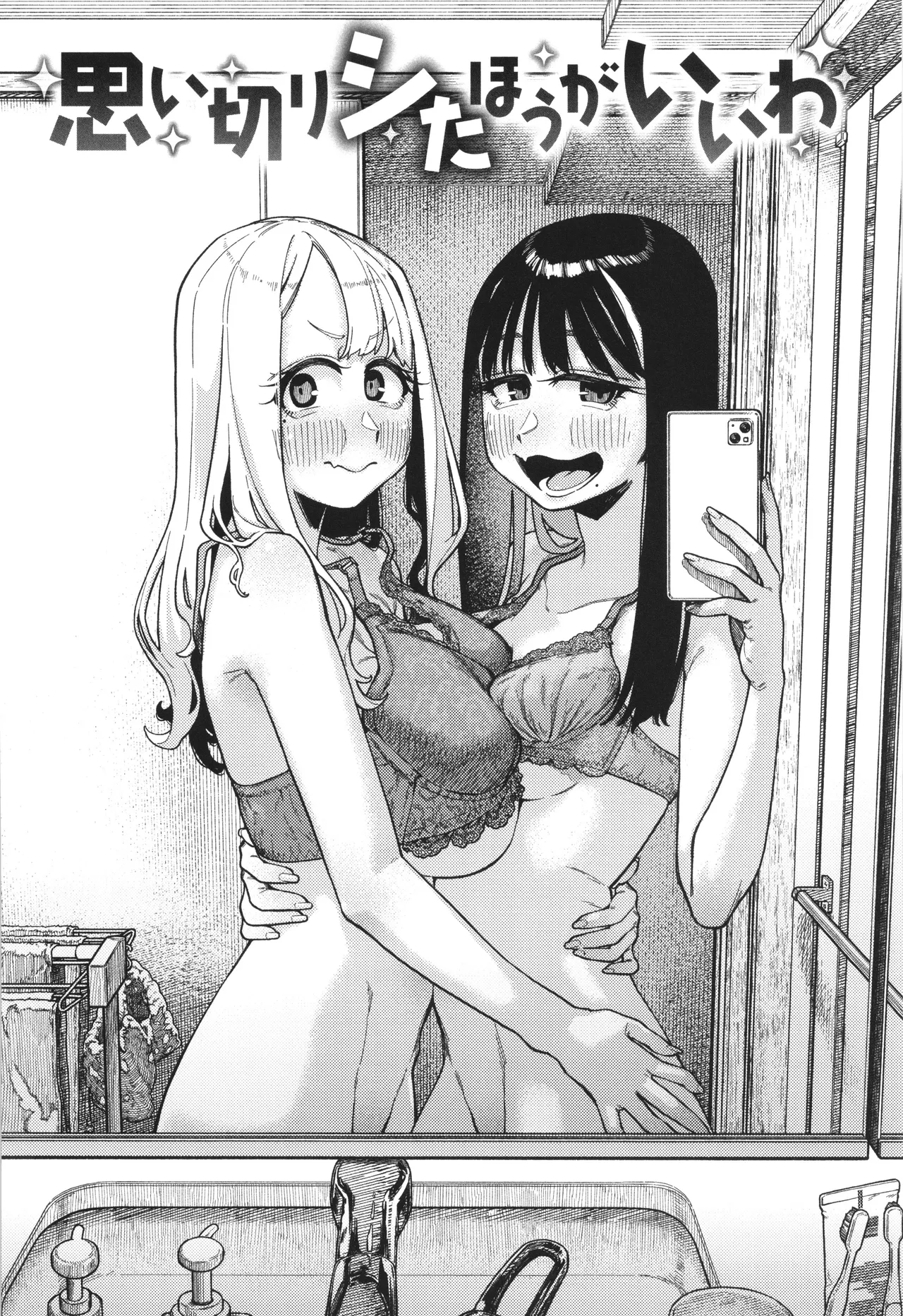 Kenkou de Bunkateki na Seikatsu page 28 - inseki sweating hentai manga - read online free