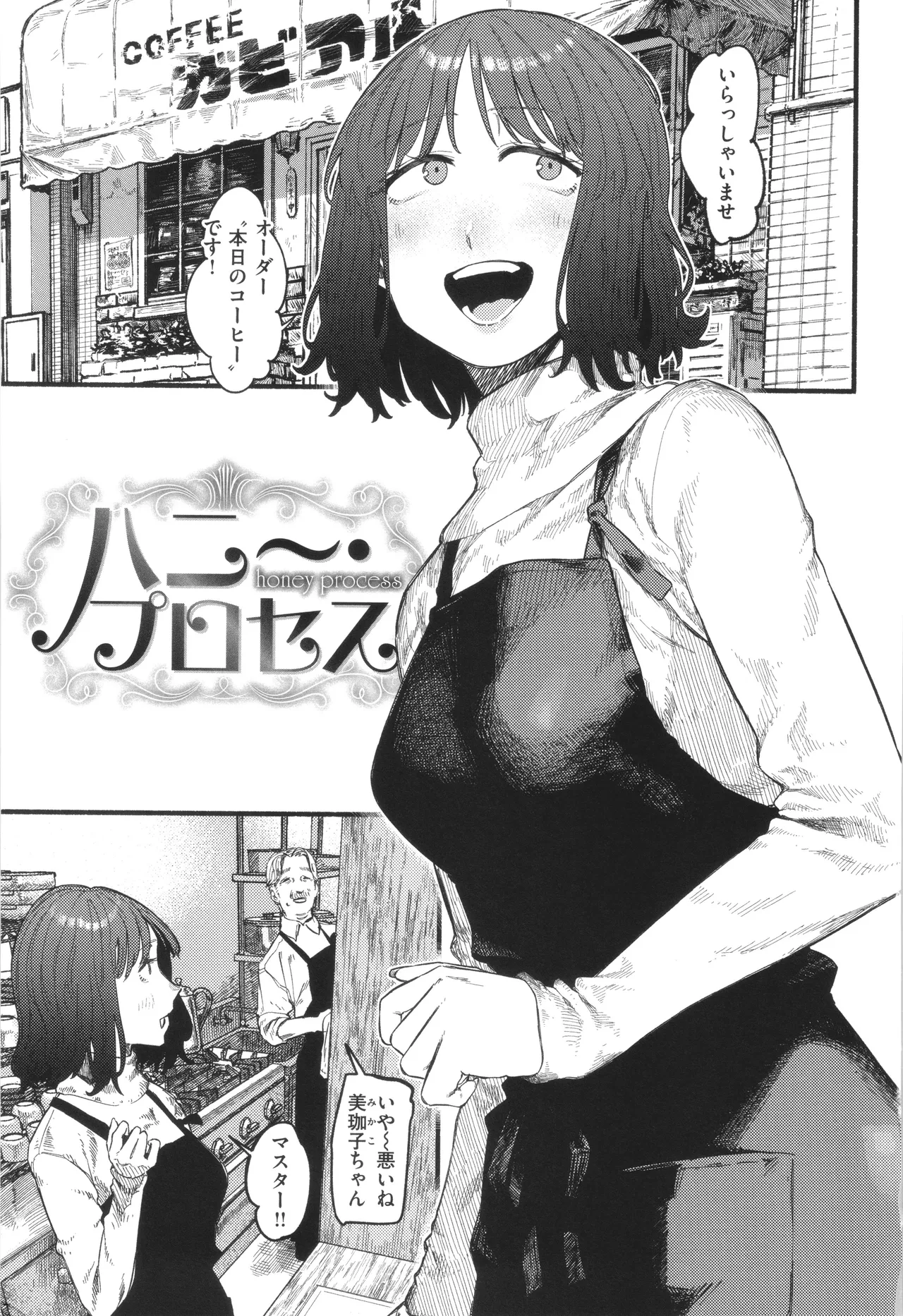 Kenkou de Bunkateki na Seikatsu page 51 - inseki sweating hentai manga - read online free