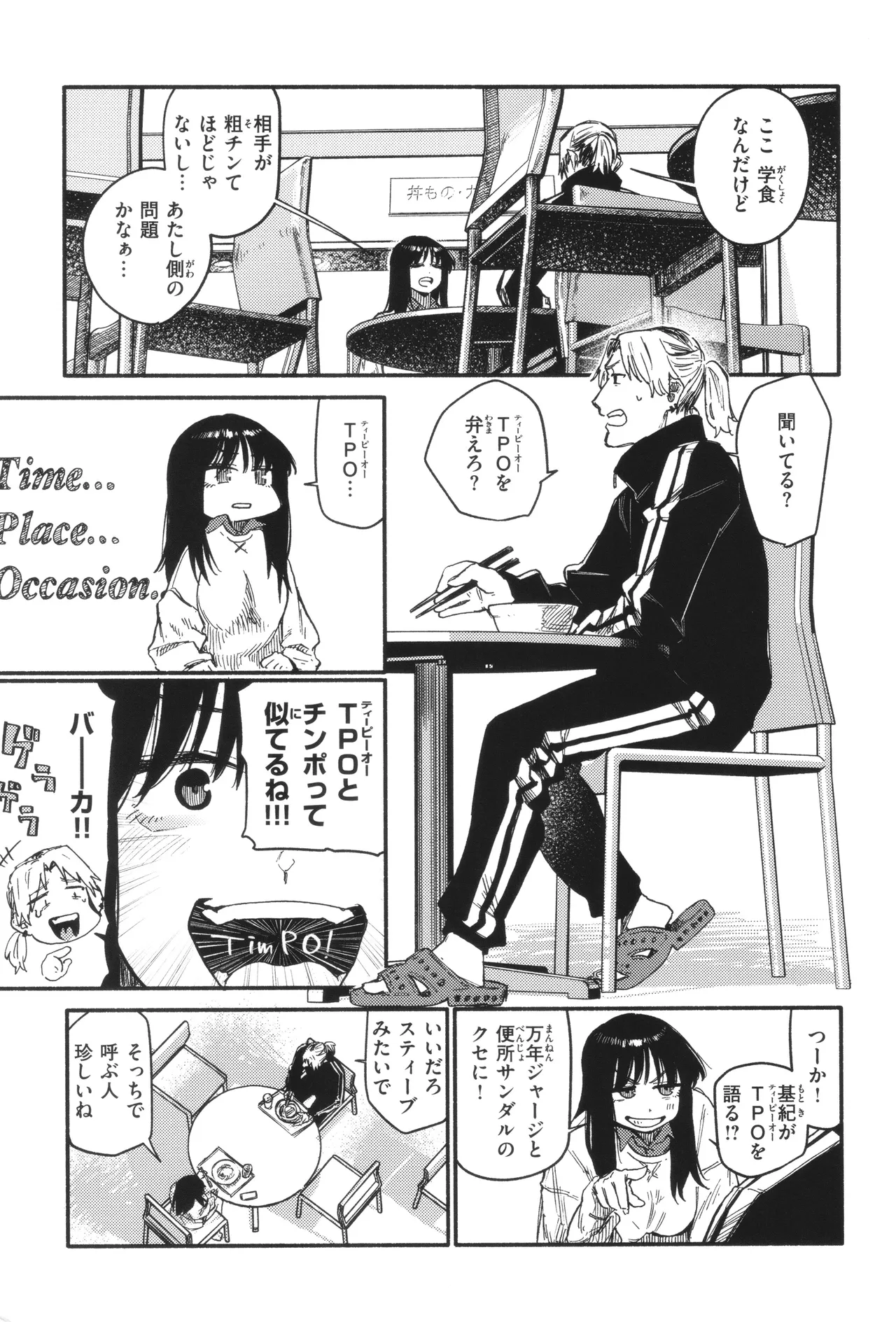 Kenkou de Bunkateki na Seikatsu page 75 - inseki sweating hentai manga - read online free