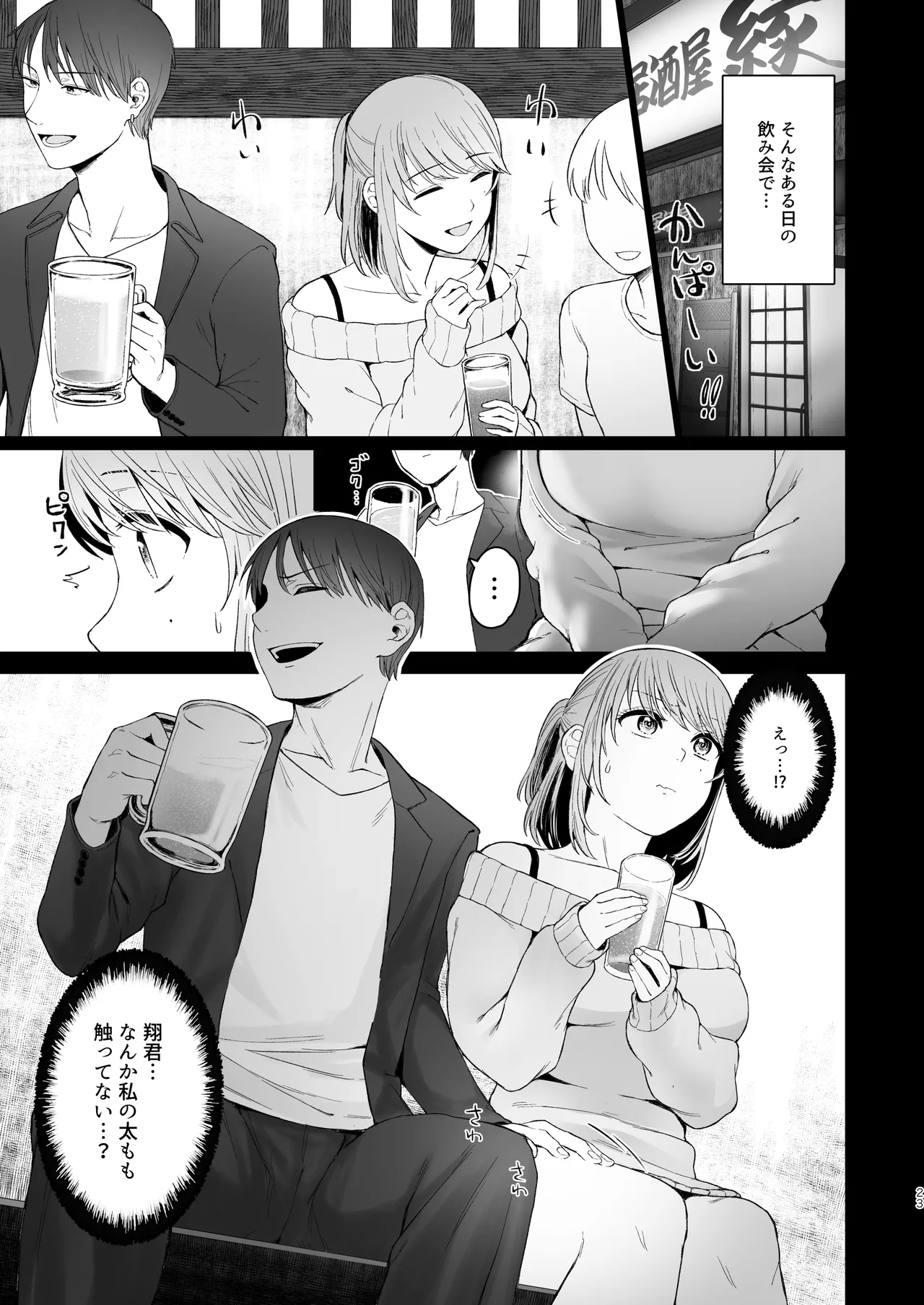 Kimi ni SeFri ga Ita Nante. - Page 22