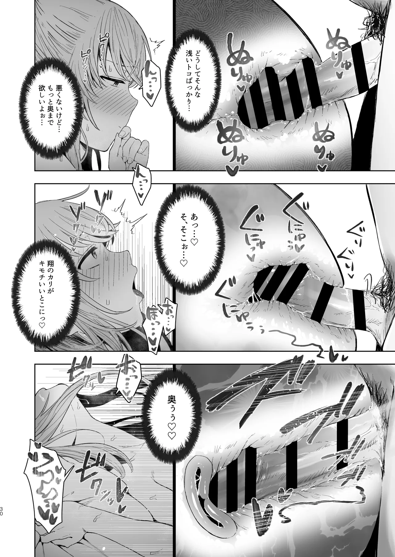 Kimi ni SeFri ga Ita Nante. - Page 29