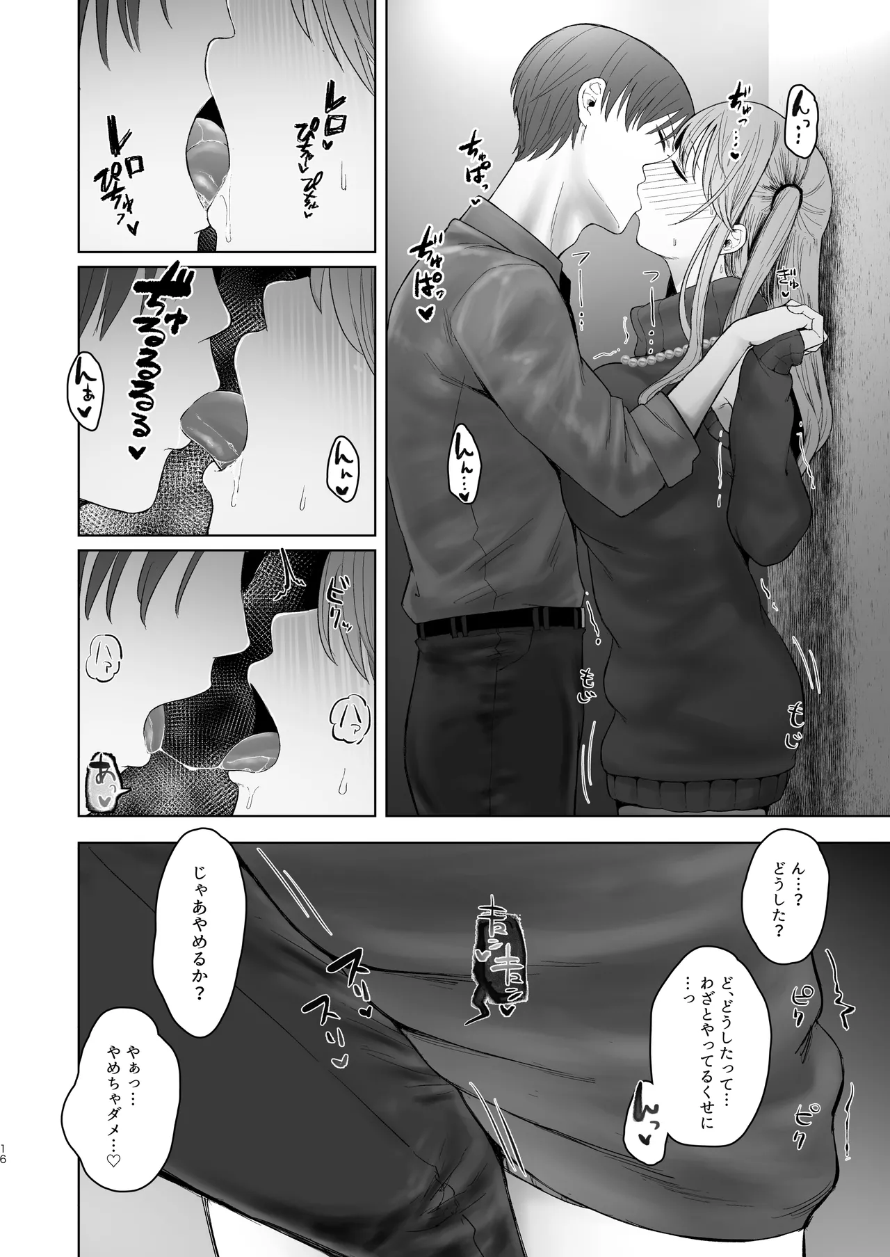 Kimi ni SeFri ga Ita Nante. page 59 original parody - milf netorare hentai manga - read online free