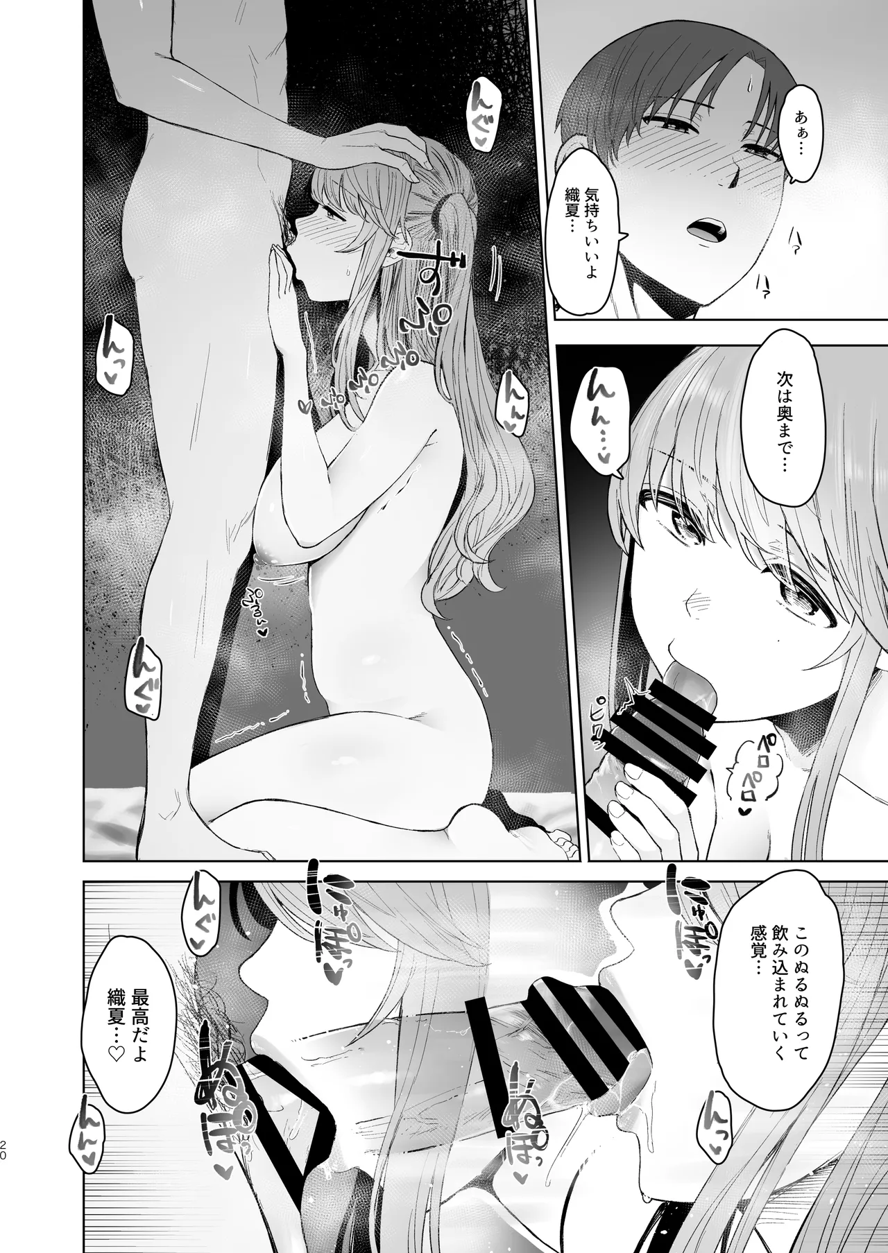 Kimi ni SeFri ga Ita Nante. page 63 original parody - milf netorare hentai manga - read online free