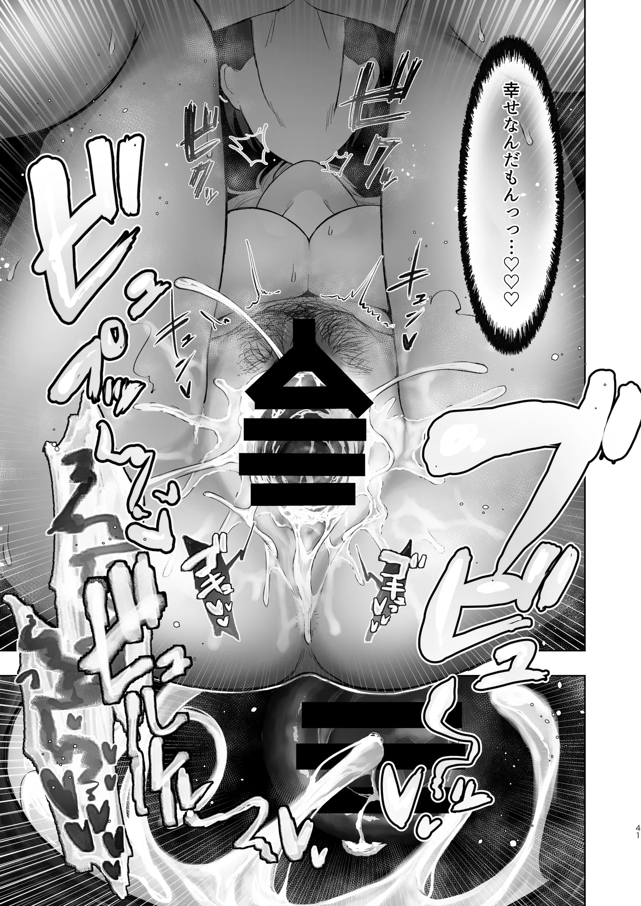 Kimi ni SeFri ga Ita Nante. page 84 original parody - milf netorare hentai manga - read online free