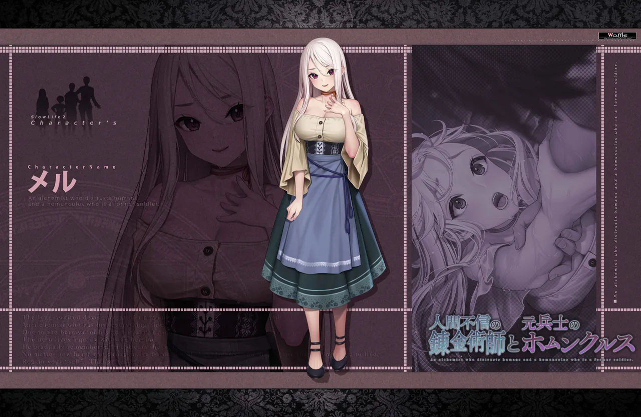 人間不信の錬金術師と元兵士のホムンクルス page 30 - read online free