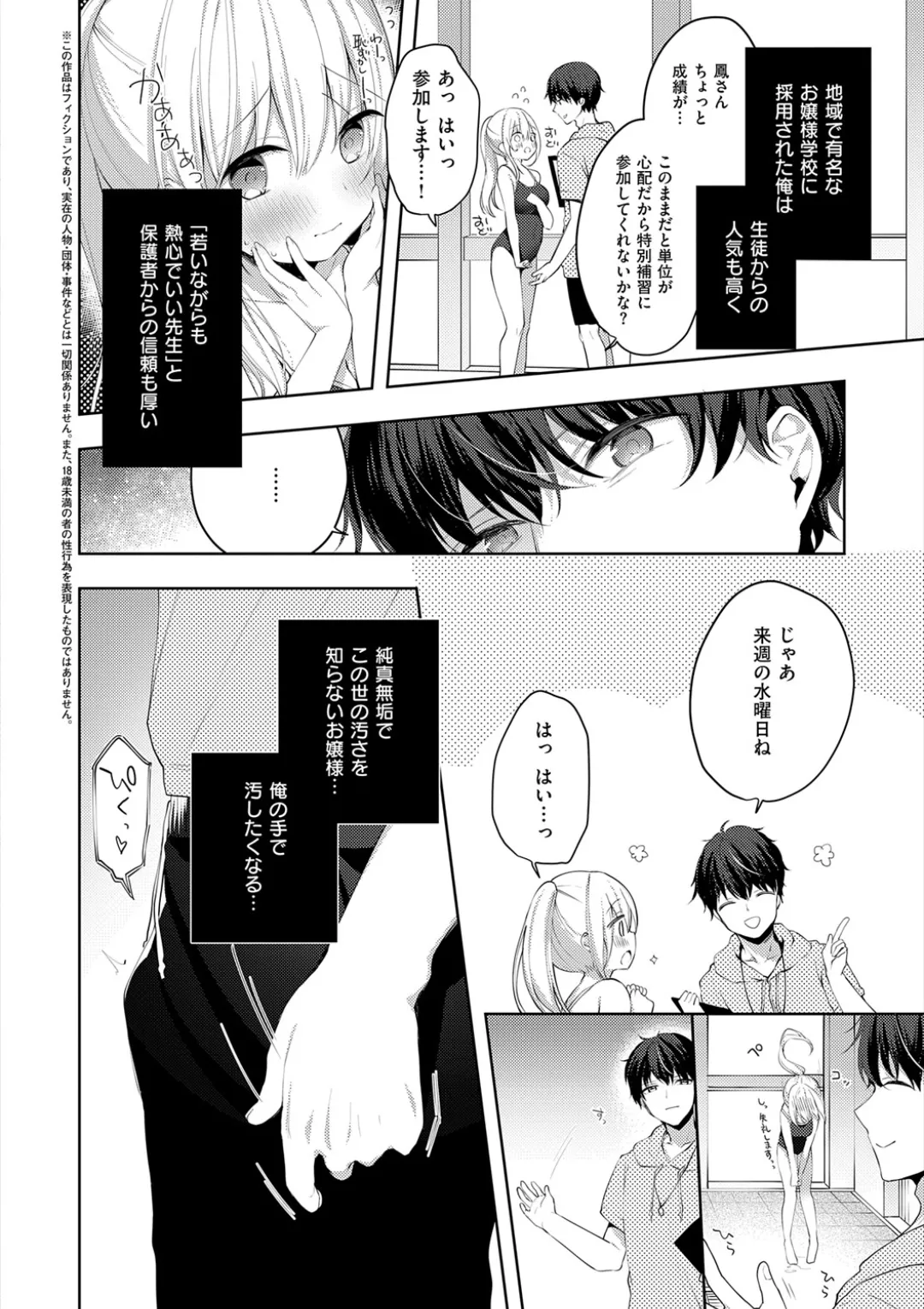 Kouhai Danshi ni Netorare SEX page 126 - kissing big breasts hentai manga - read online free