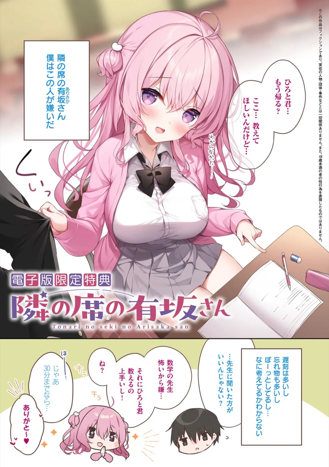 Kouhai Danshi ni Netorare SEX page 217 - kissing big breasts hentai manga - read online free