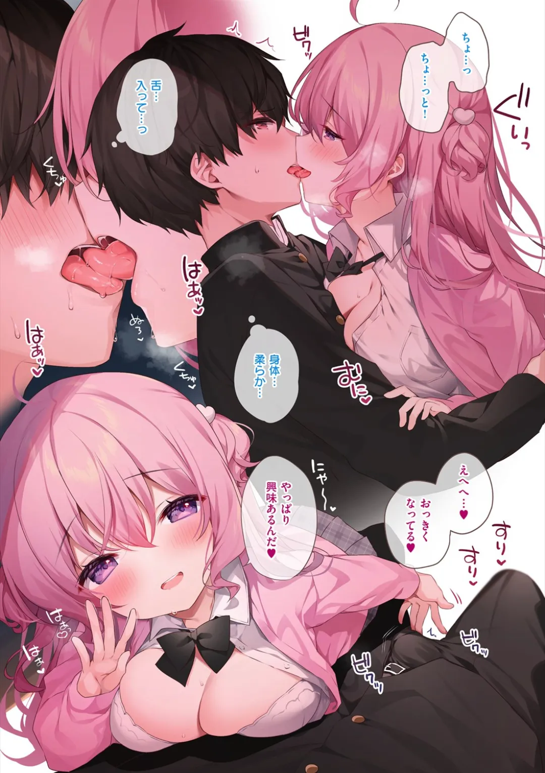 Kouhai Danshi ni Netorare SEX page 219 - kissing big breasts hentai manga - read online free