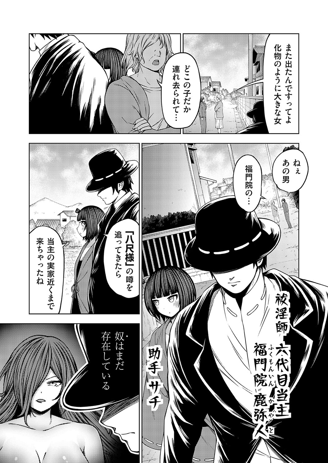 COMIC Grape Vol. 134 page 112 - big breasts group hentai manga - read online free