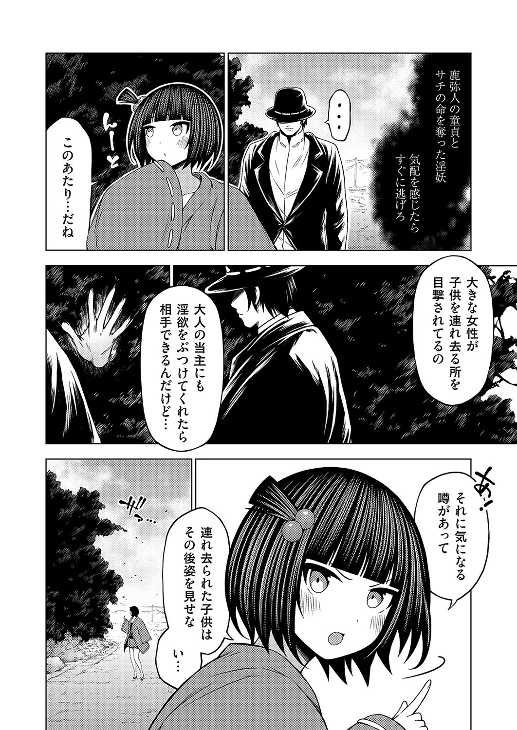 COMIC Grape Vol. 134 page 113 - big breasts group hentai manga - read online free