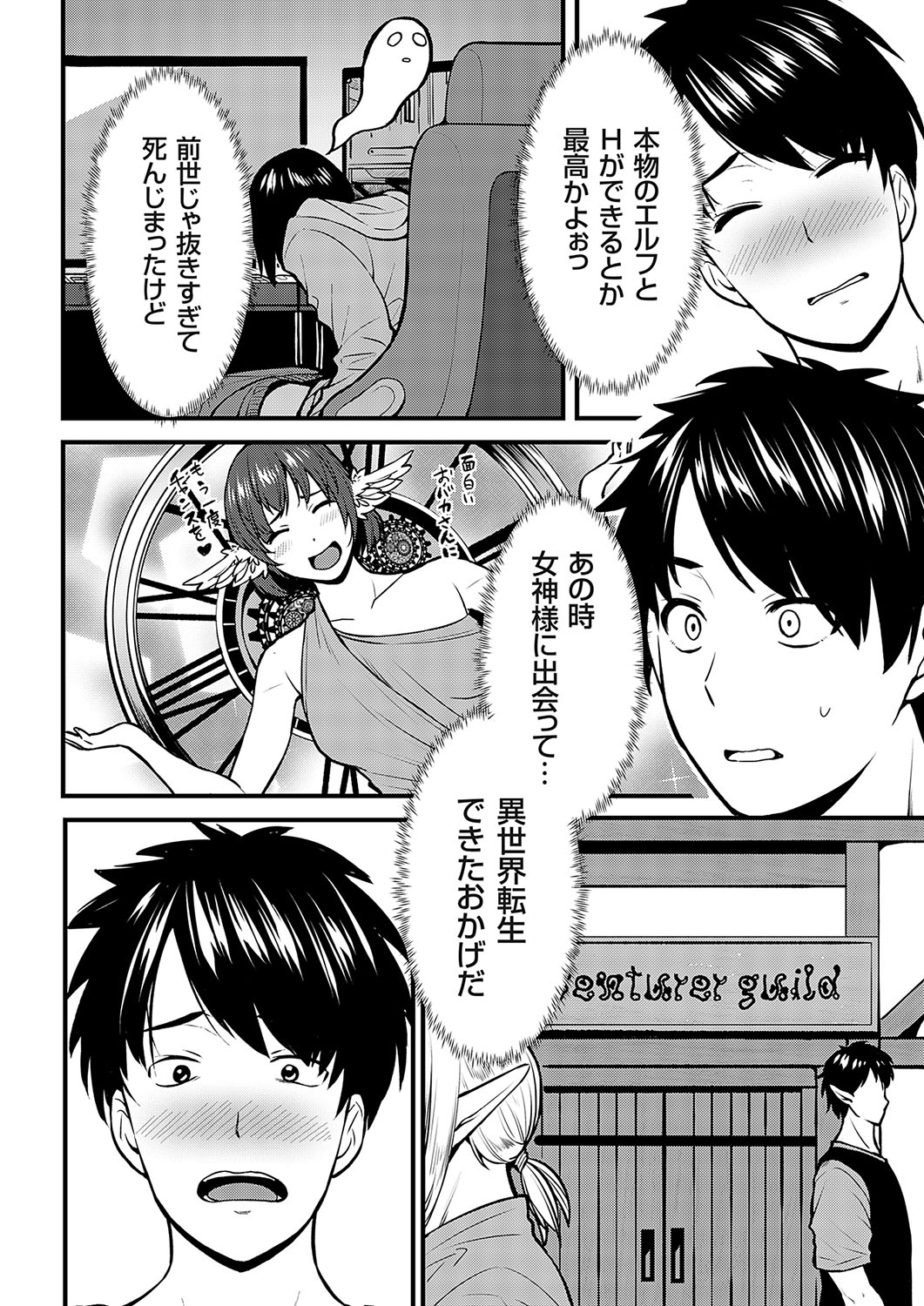 COMIC Grape Vol. 134 page 155 - big breasts group hentai manga - read online free