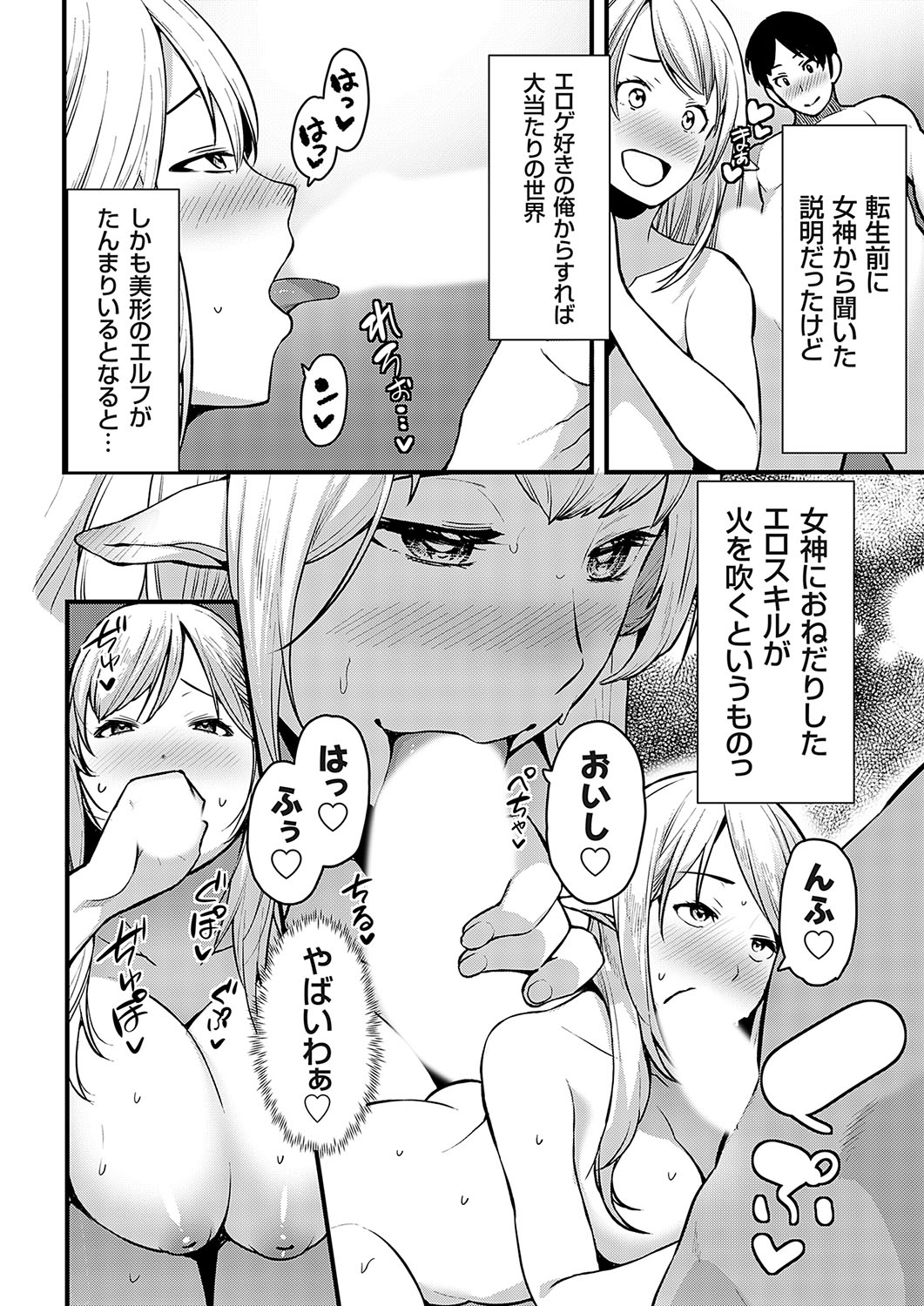 COMIC Grape Vol. 134 page 159 - big breasts group hentai manga - read online free