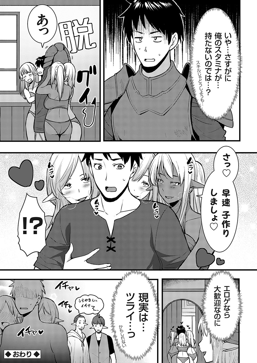 COMIC Grape Vol. 134 page 173 - big breasts group hentai manga - read online free