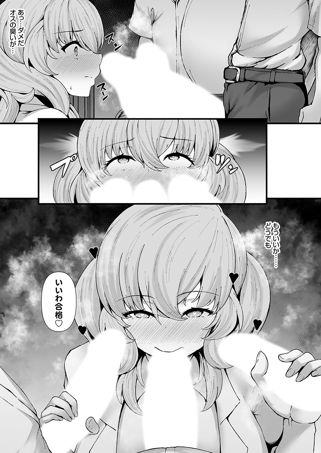 COMIC Grape Vol. 134 page 24 - big breasts group hentai manga - read online free