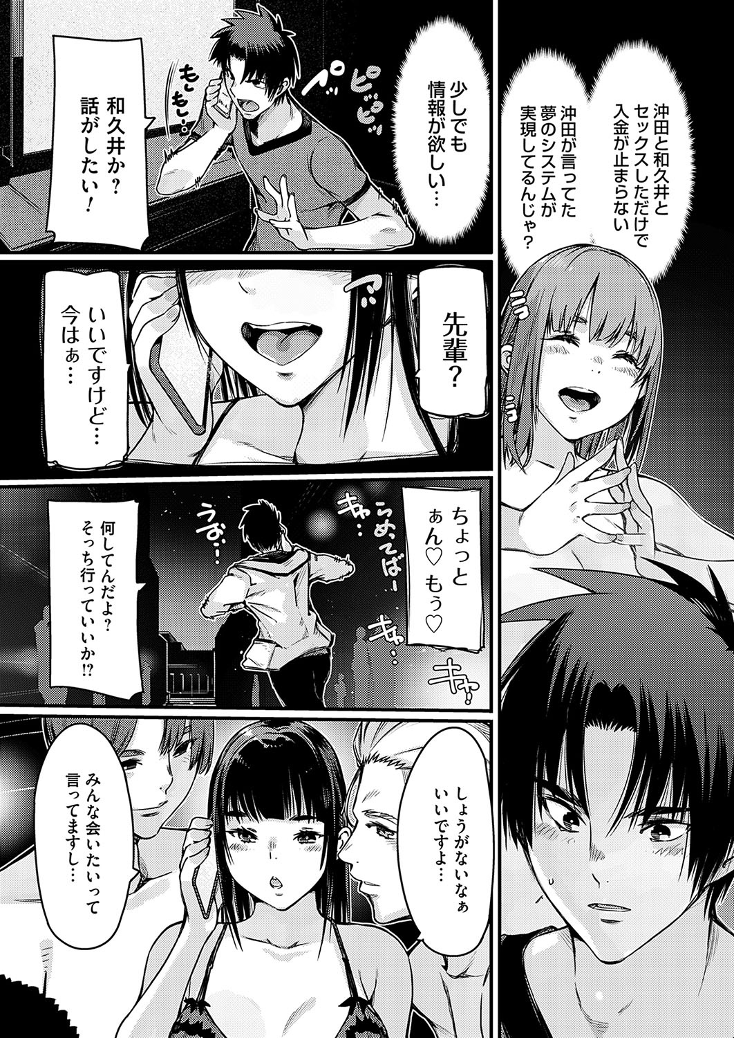 COMIC Grape Vol. 134 page 56 - big breasts group hentai manga - read online free