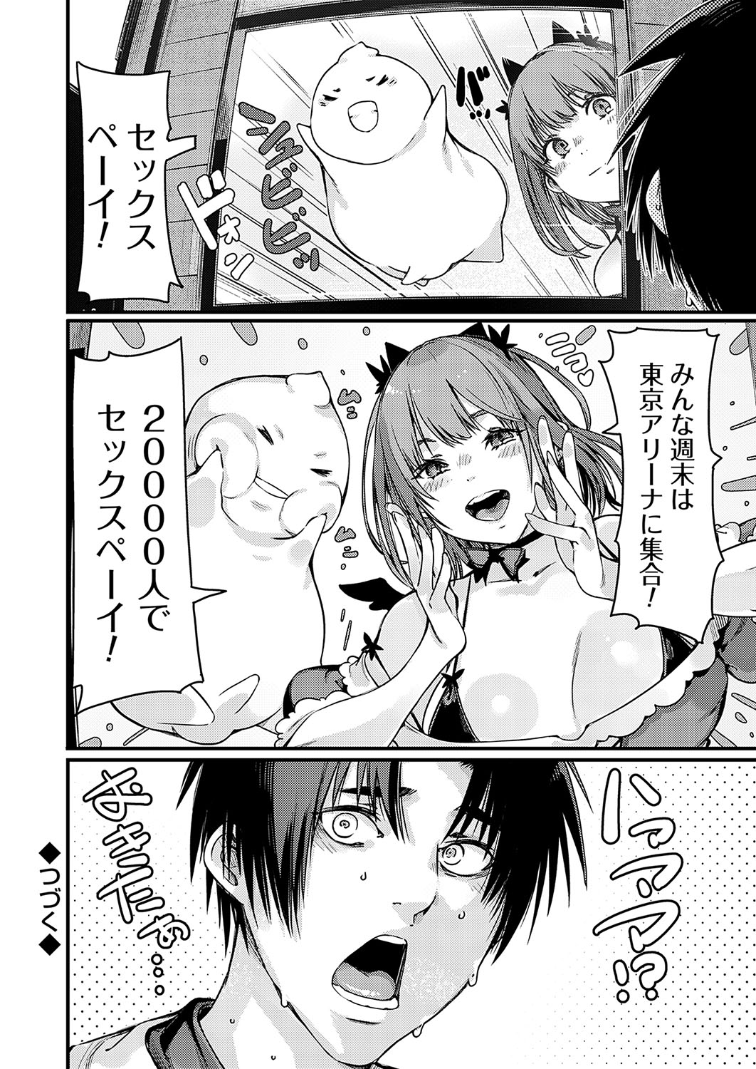 COMIC Grape Vol. 134 page 73 - big breasts group hentai manga - read online free