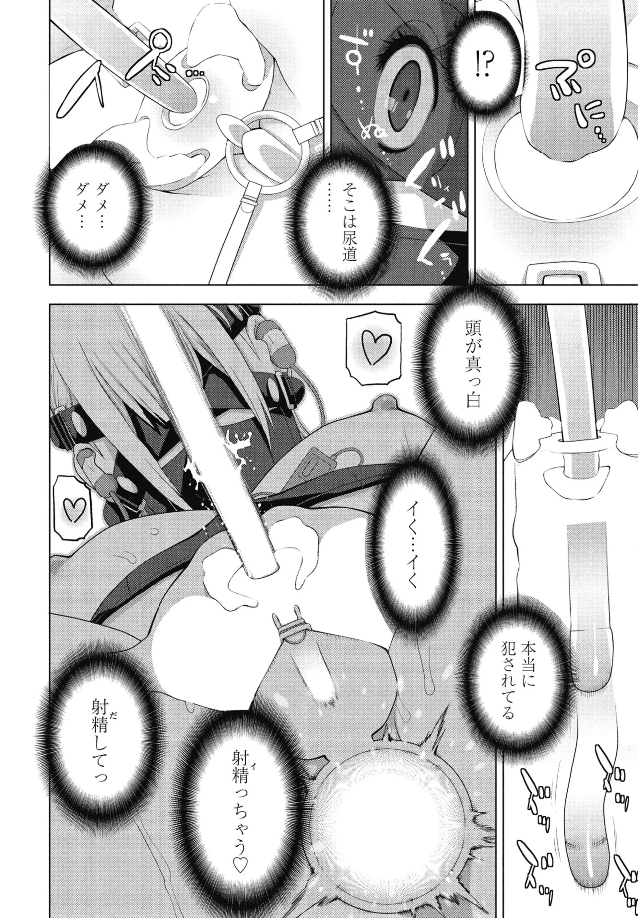 COMIC Penguin Club 2025-01 - Page 160