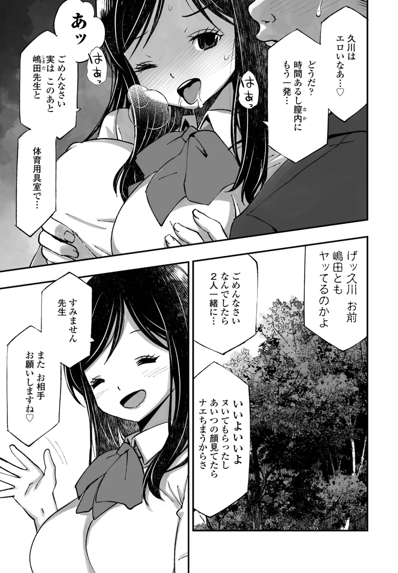 COMIC Penguin Club 2025-01 - Page 323