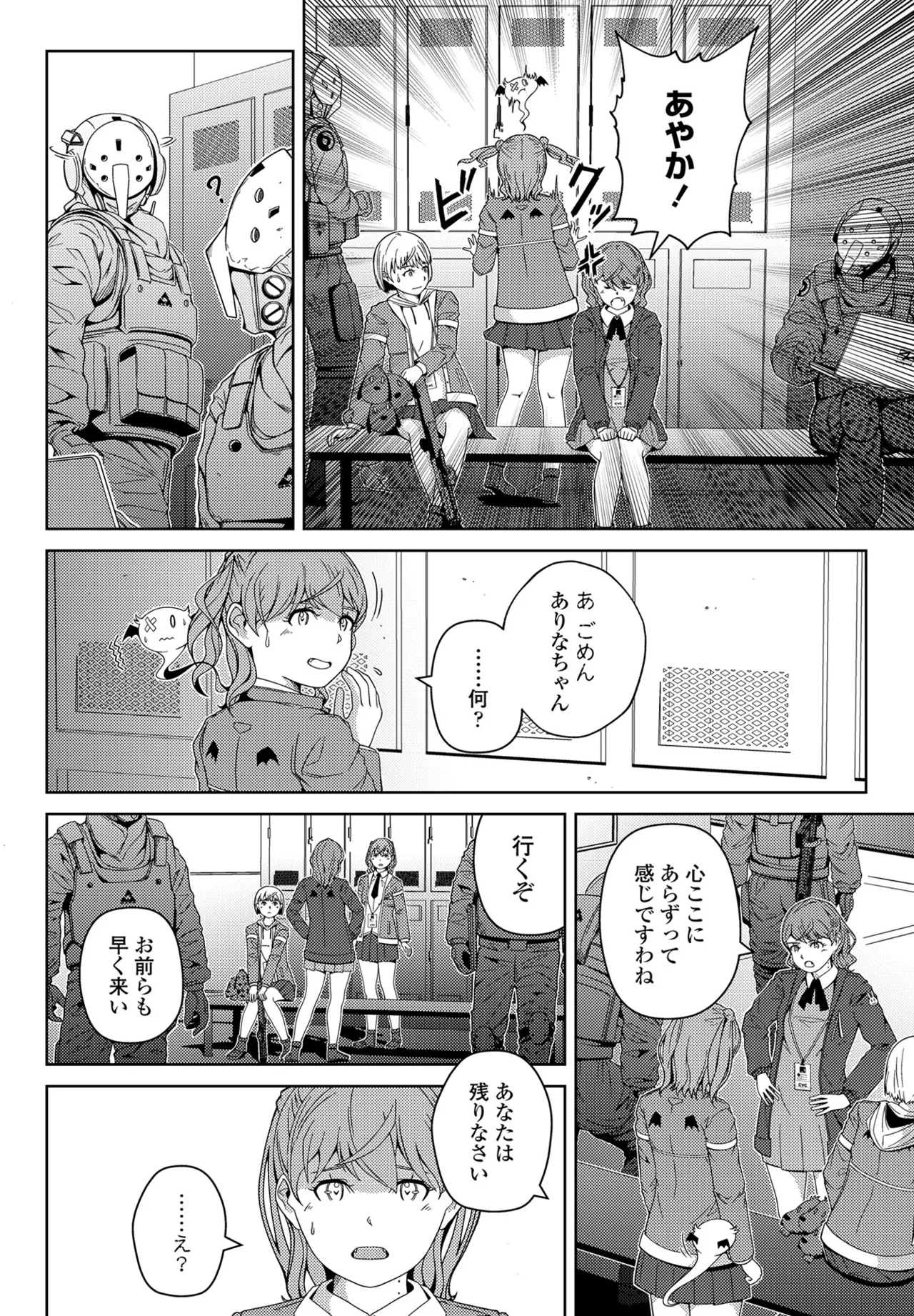 COMIC Penguin Club 2025-01 - Page 406
