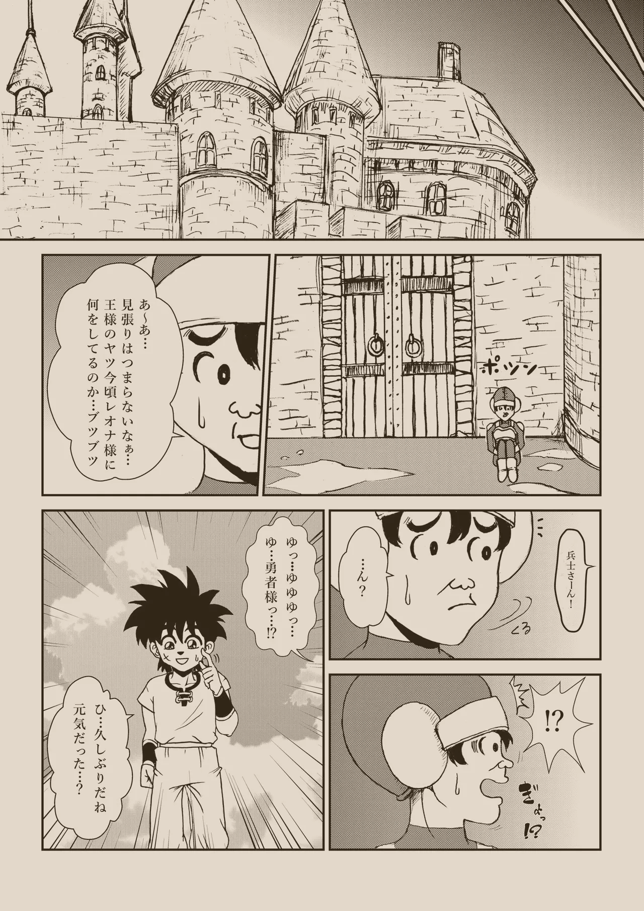 Page 167 of [Main Carat (Main)] Futanari Princess Soushuuhen (Dragon Quest: Dai no Daibouken)