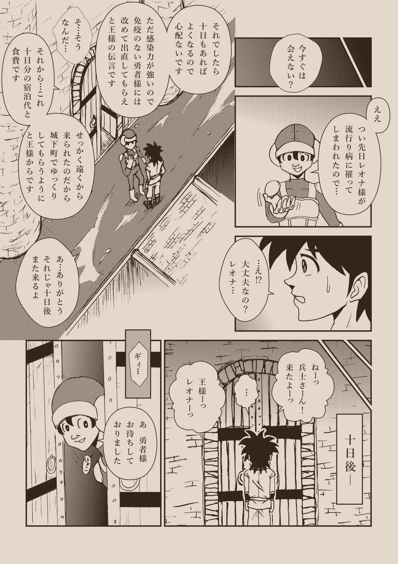 Page 175 of Futanari Princess Soushuuhen