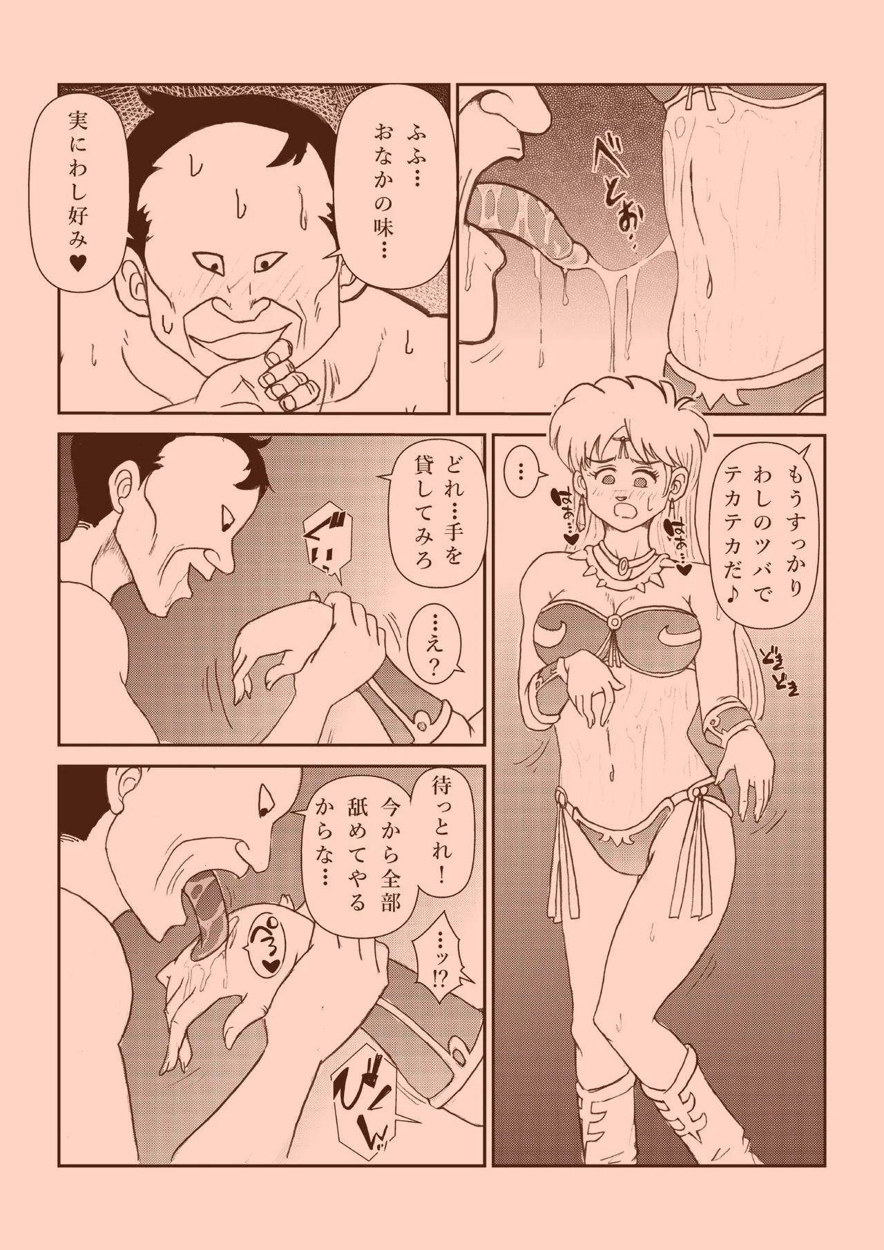 Futanari Princess Soushuuhen - Page 18