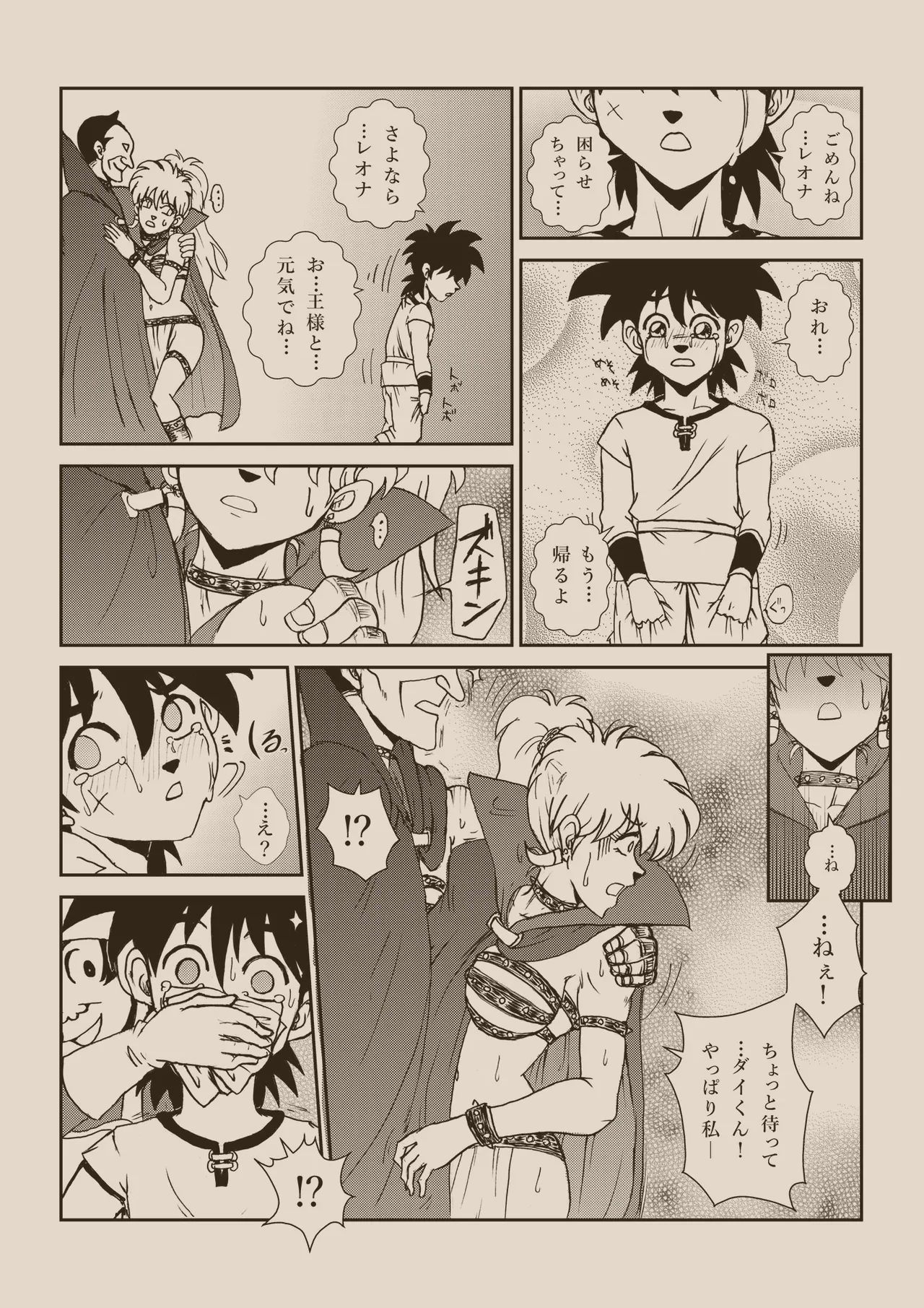 Page 182 of [Main Carat (Main)] Futanari Princess Soushuuhen (Dragon Quest: Dai no Daibouken)