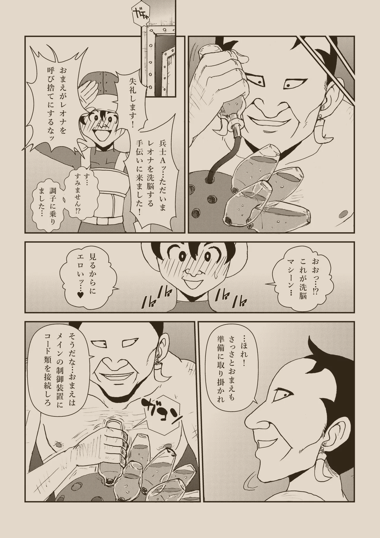 Futanari Princess Soushuuhen - Page 185