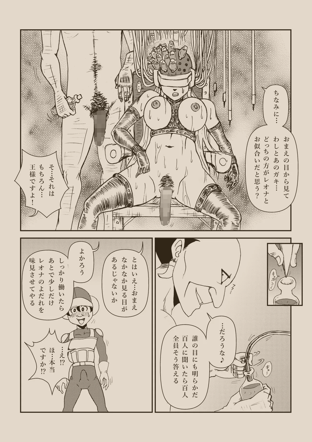 Futanari Princess Soushuuhen - Page 186