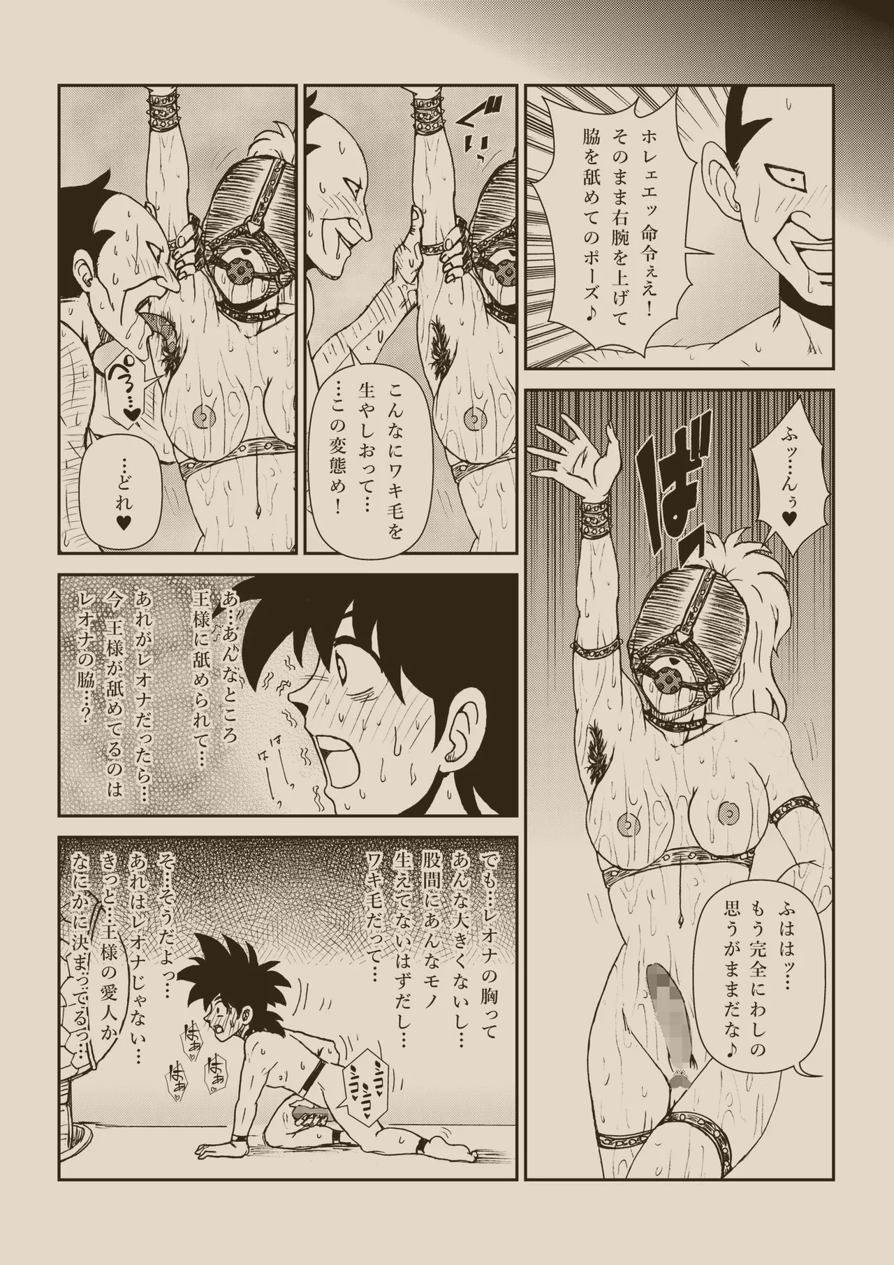 Futanari Princess Soushuuhen - Page 202