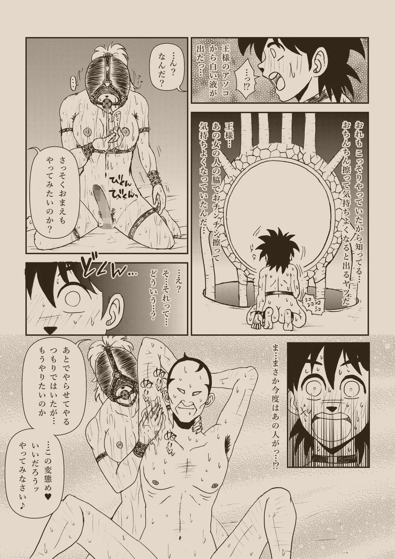 Futanari Princess Soushuuhen - Page 210
