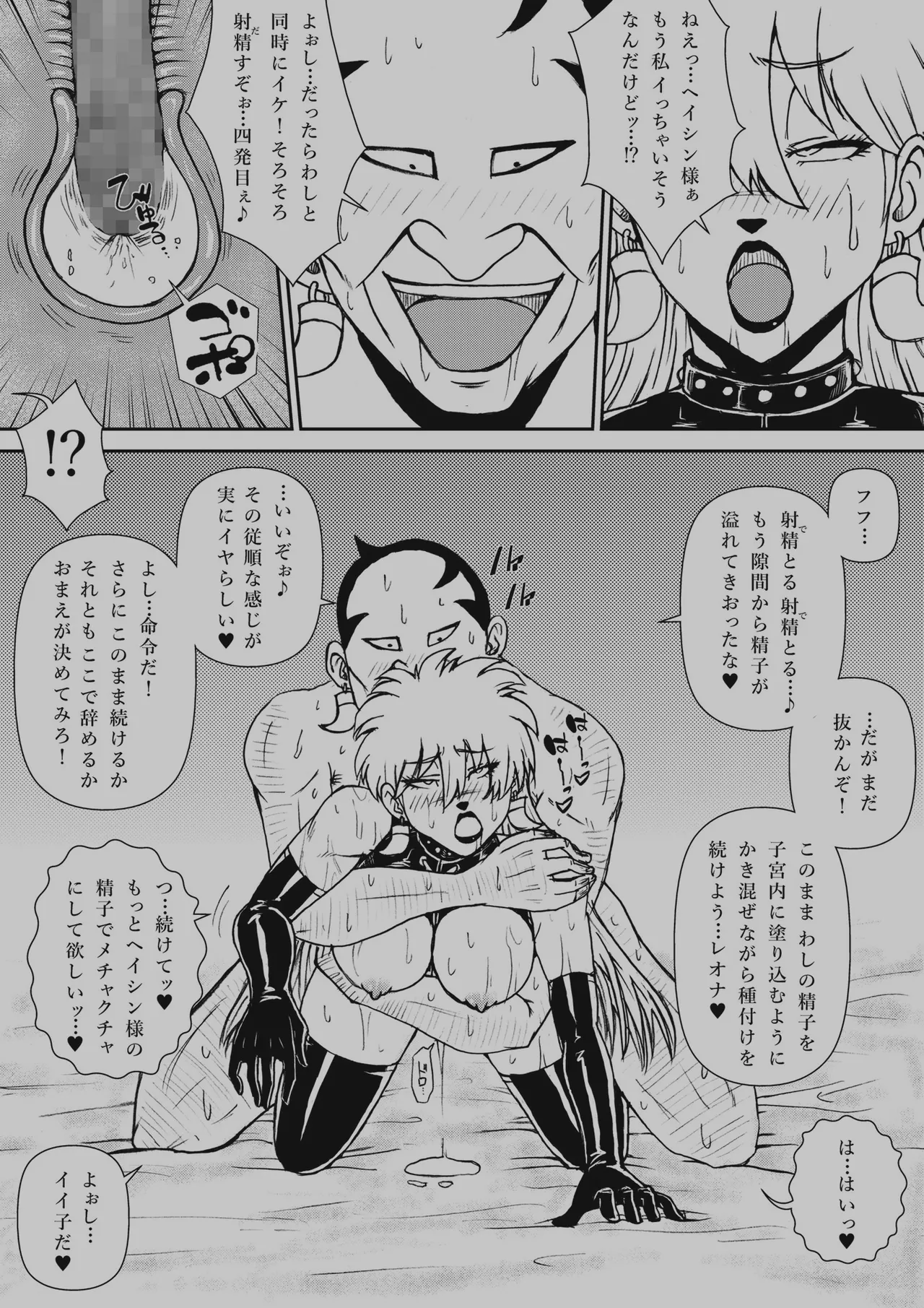 Futanari Princess Soushuuhen - Page 259