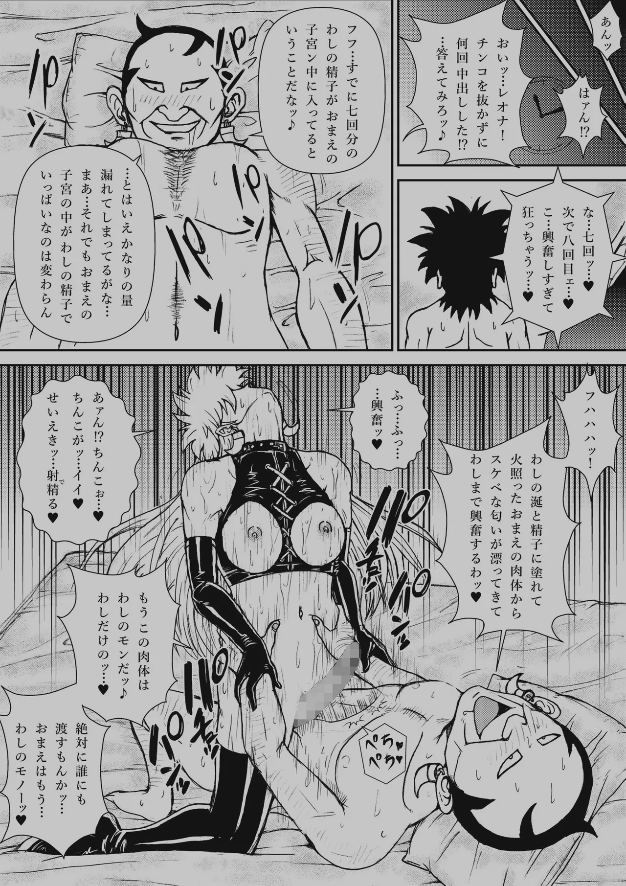 Futanari Princess Soushuuhen - Page 260